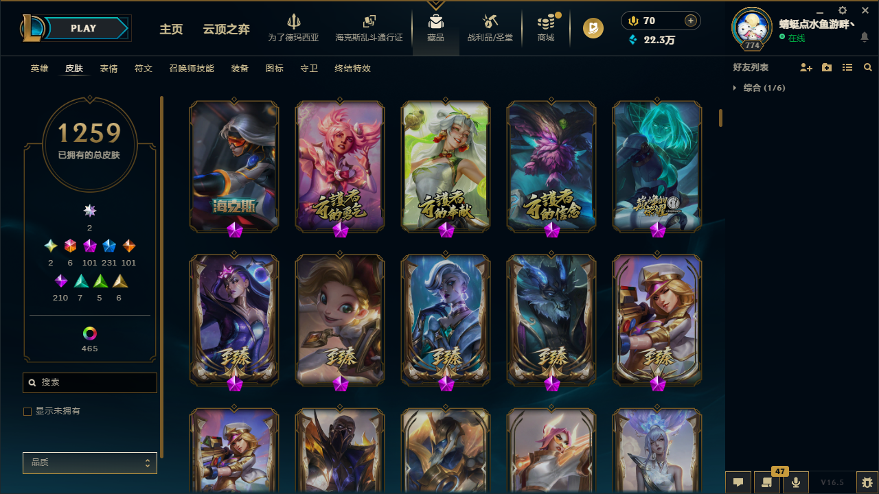 LOLLX423667英雄联盟账号详情图16