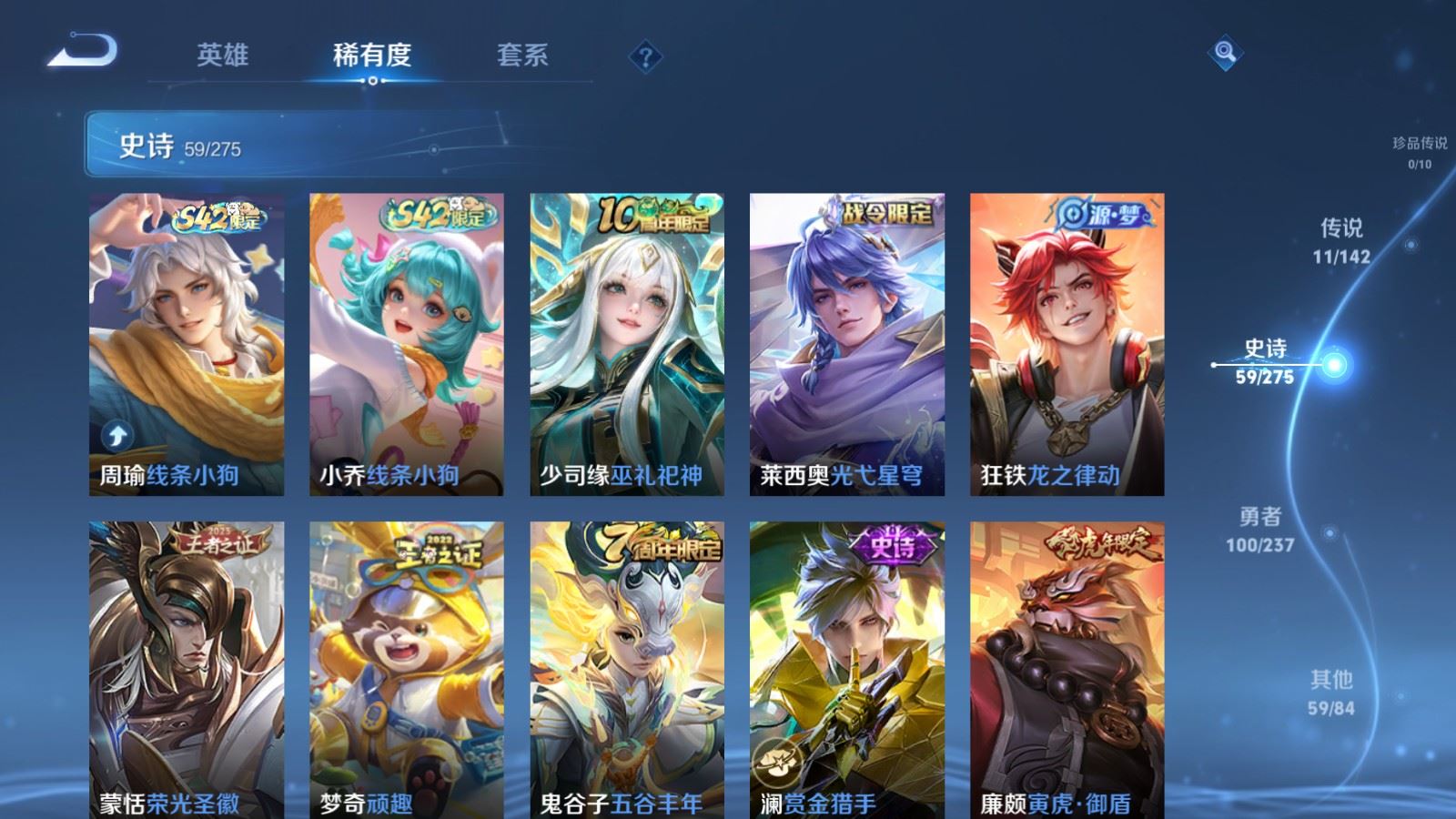 WZLX4234535王者荣耀账号详情图9