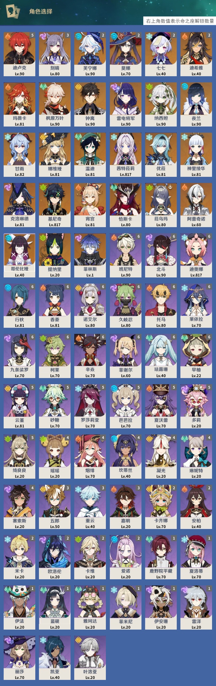 YSMK43448原神账号详情图3