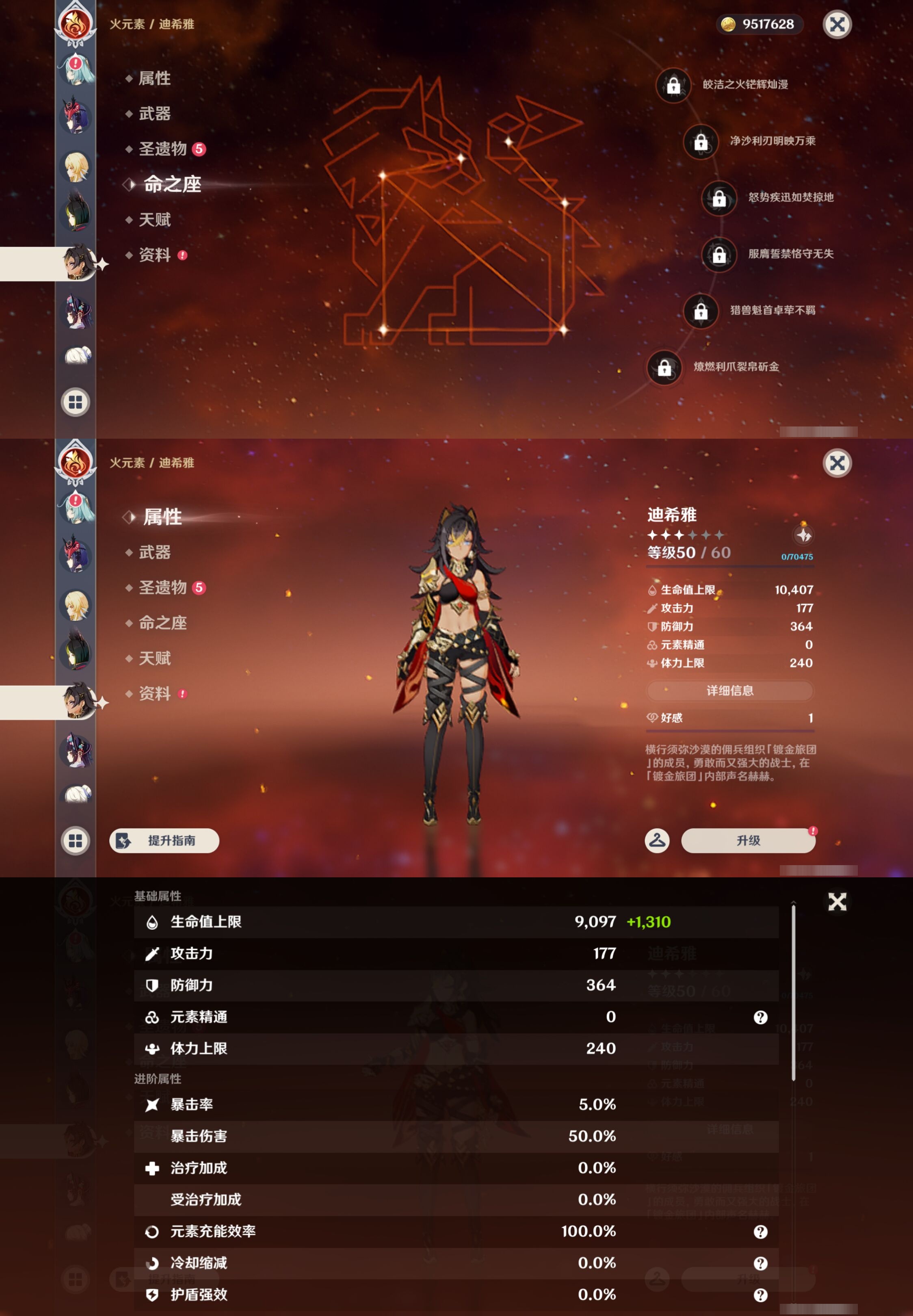 YSMK43424原神账号详情图33