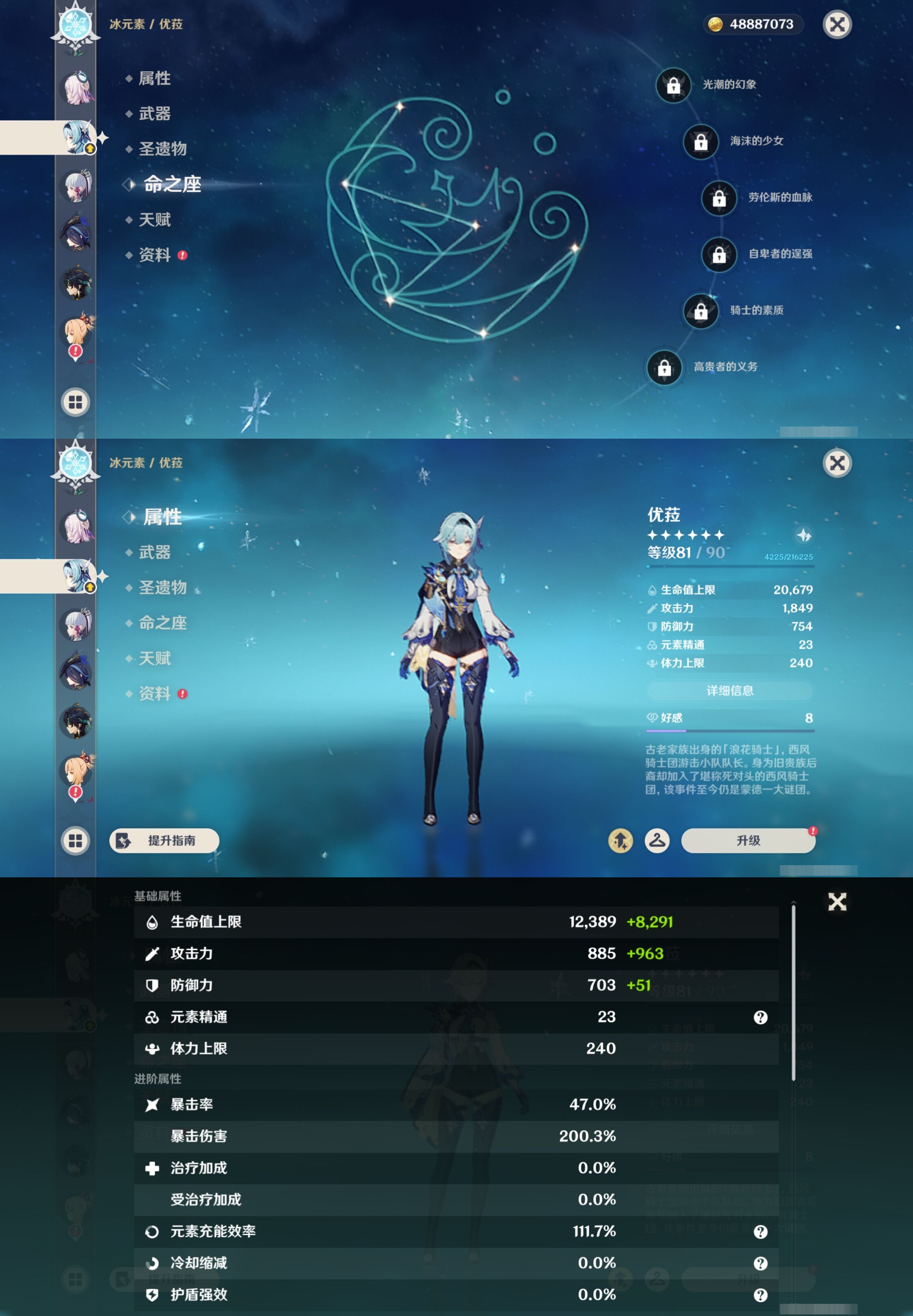 YSMK43448原神账号详情图21