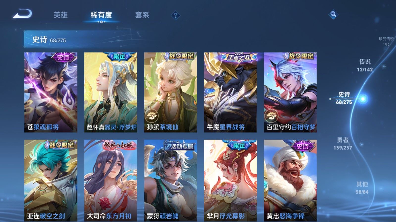 WZCMW4234358王者荣耀账号详情图11