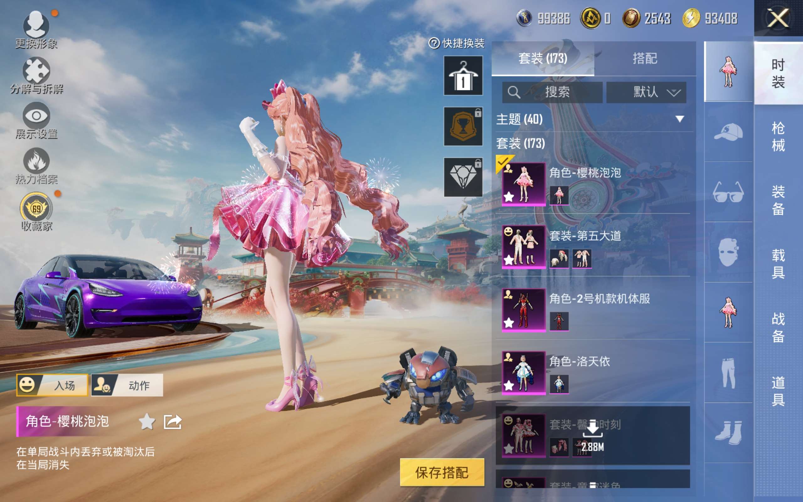 HPLX4129835和平精英账号详情图6