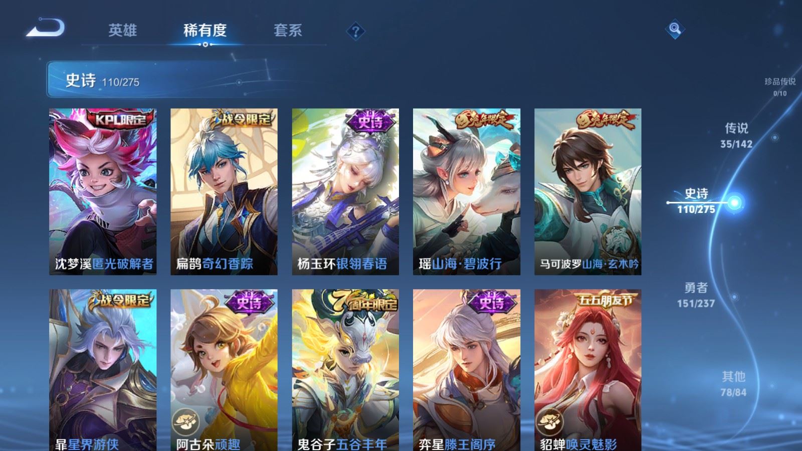 WZCMW4235350王者荣耀账号详情图14