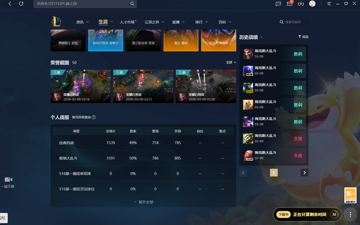 LOLLX423667英雄联盟账号详情图4