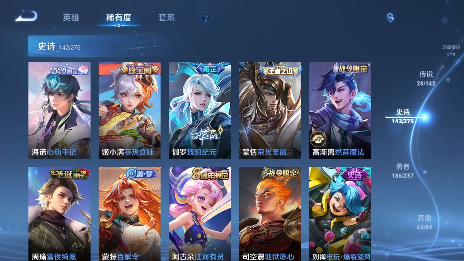 WZLX4234340王者荣耀账号详情图12