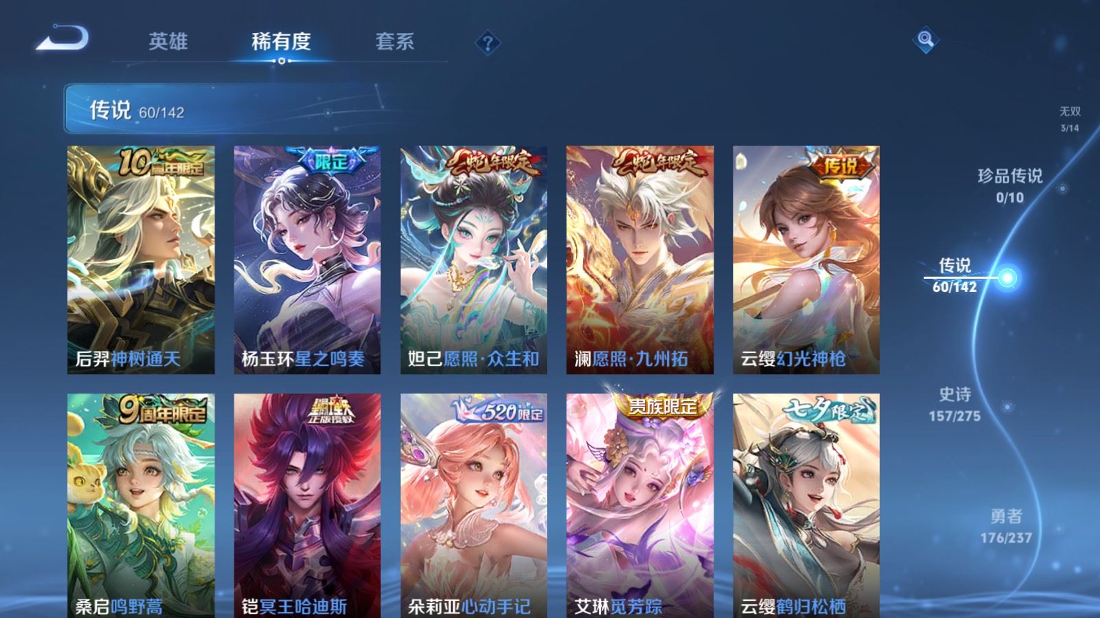 WZLX4234513王者荣耀账号详情图9 WZLX4234513王者荣耀账号详情图9