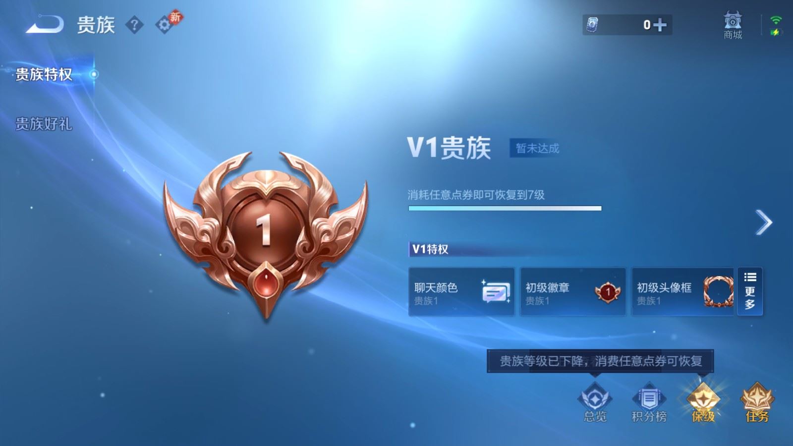 WZCMW4234365王者荣耀账号详情图19 WZCMW4234365王者荣耀账号详情图19