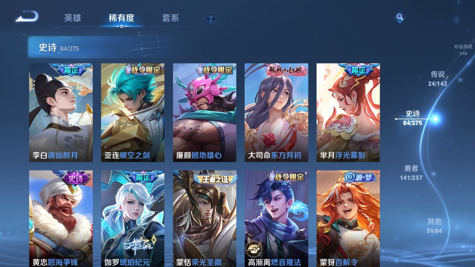 WZCMW4235282王者荣耀账号详情图14