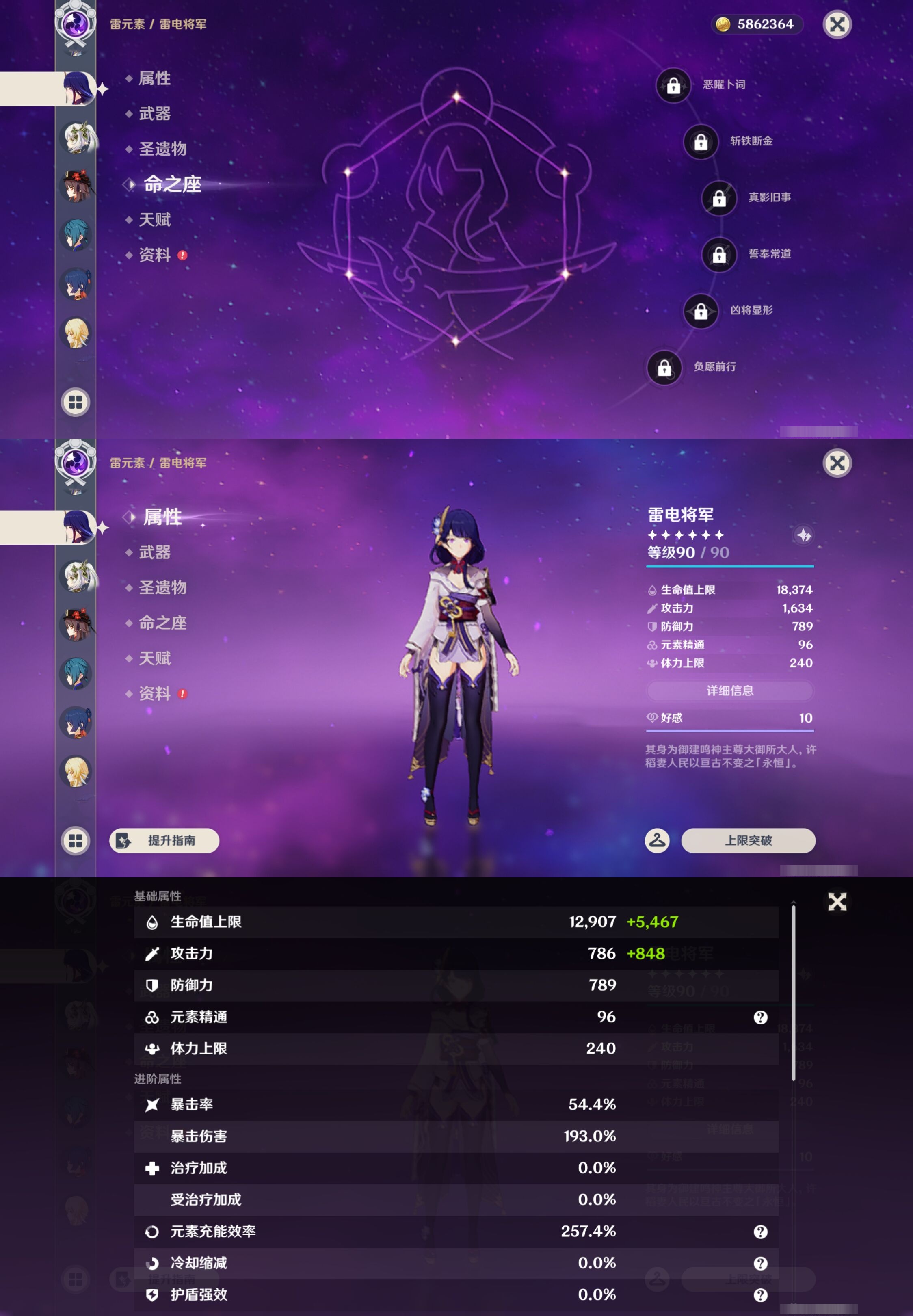 YSMK43419原神账号详情图14