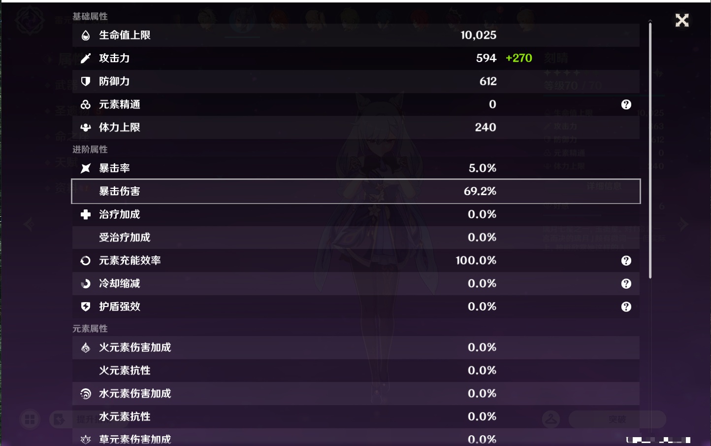 YSMK43452原神账号详情图13