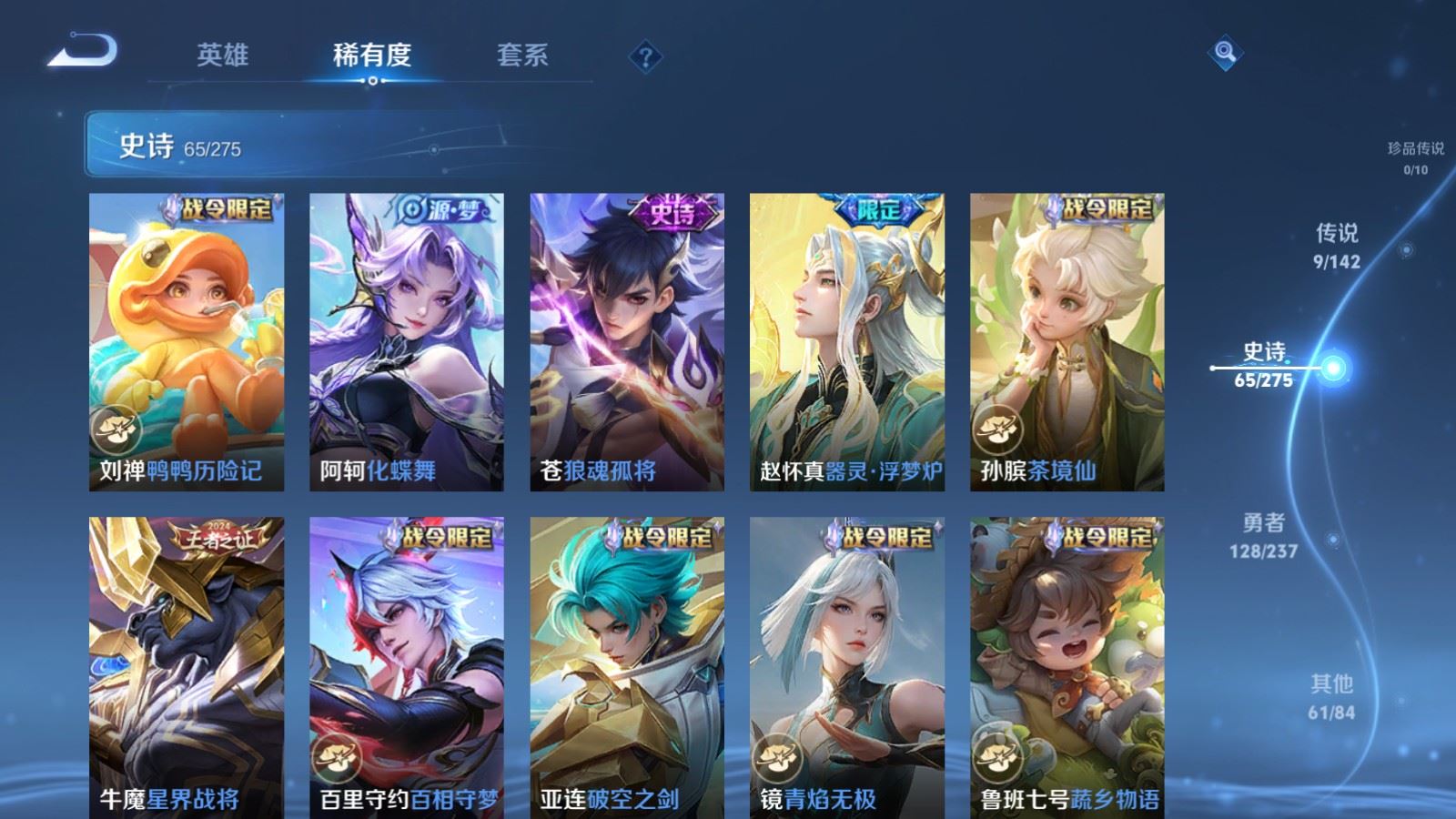 WZCMW4235327王者荣耀账号详情图9