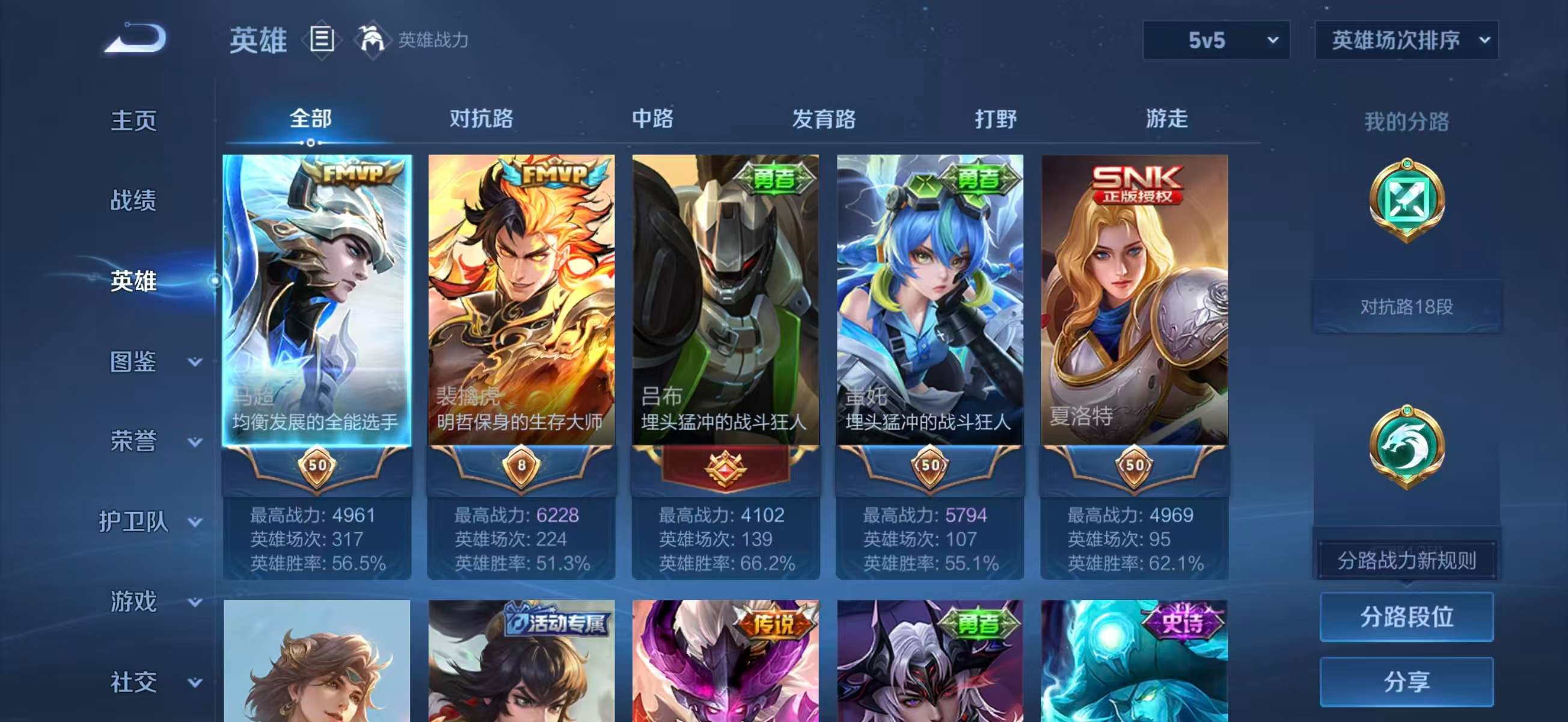 WZCMW4234405王者荣耀账号详情图4