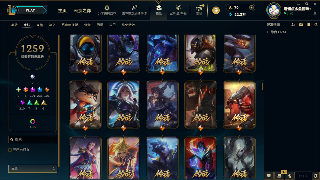 LOLLX423667英雄联盟账号详情图43