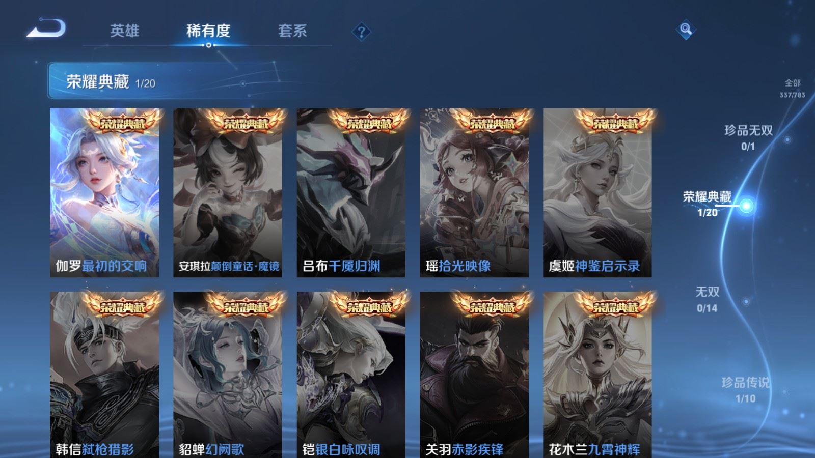 WZLX4234991王者荣耀账号详情图6