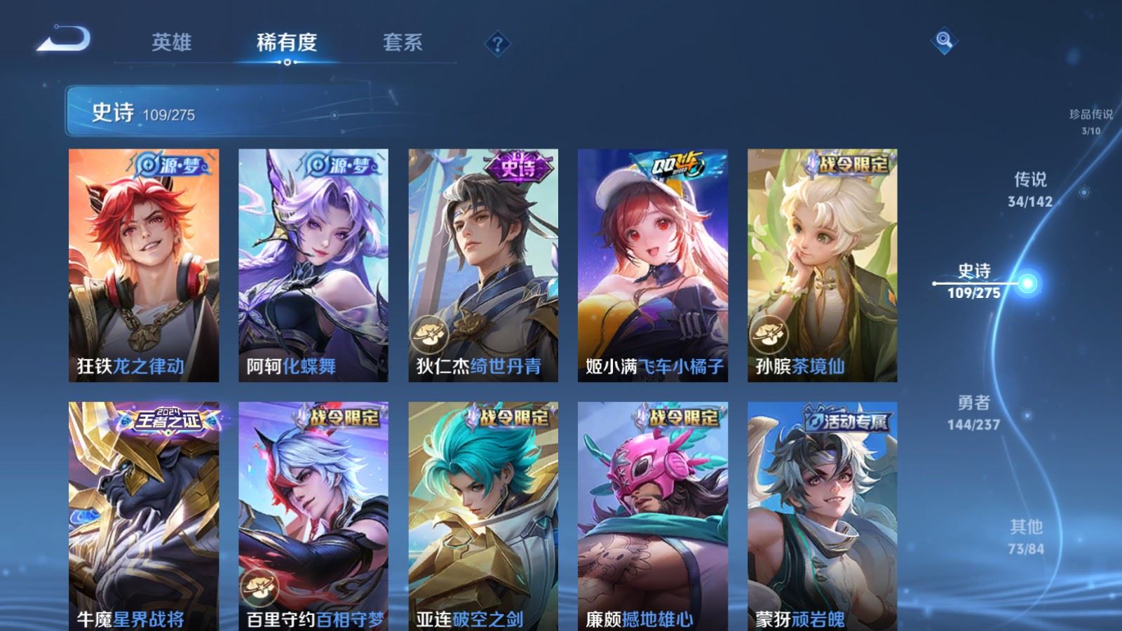 WZLX4234335王者荣耀账号详情图14