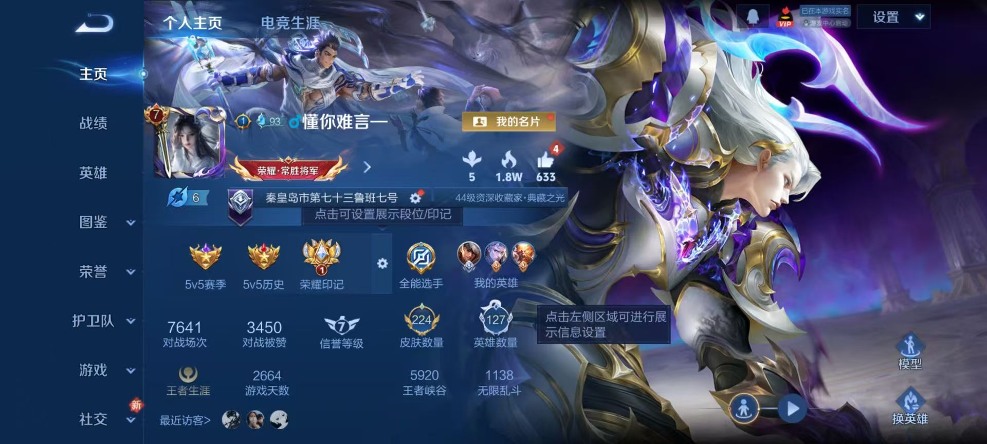 WZCMW4233940王者荣耀账号详情图2