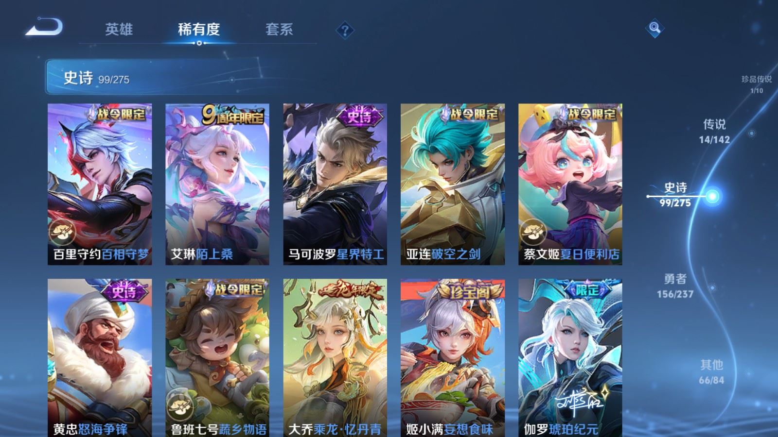 WZLX4234991王者荣耀账号详情图11