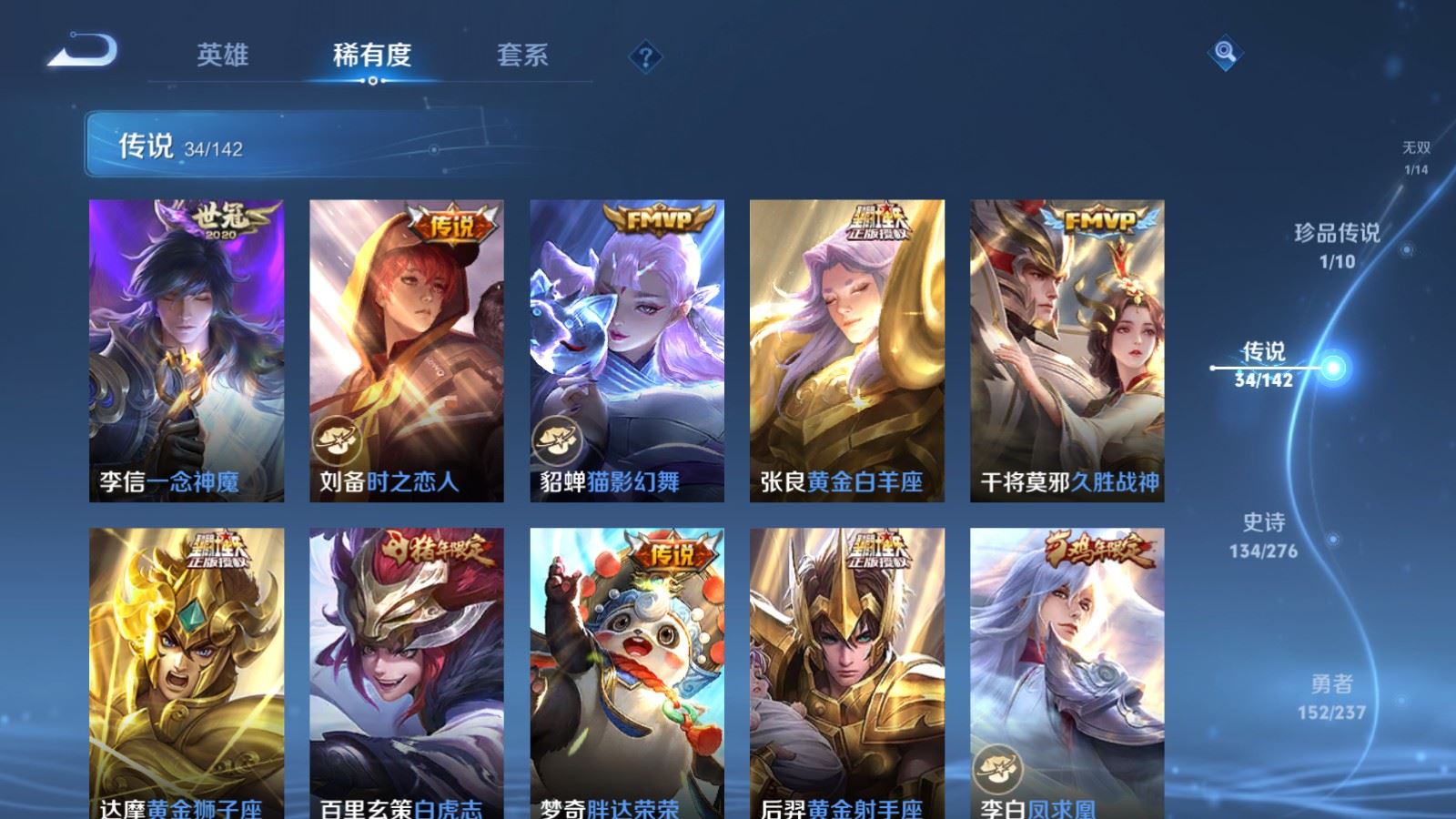 WZLX4234328王者荣耀账号详情图10