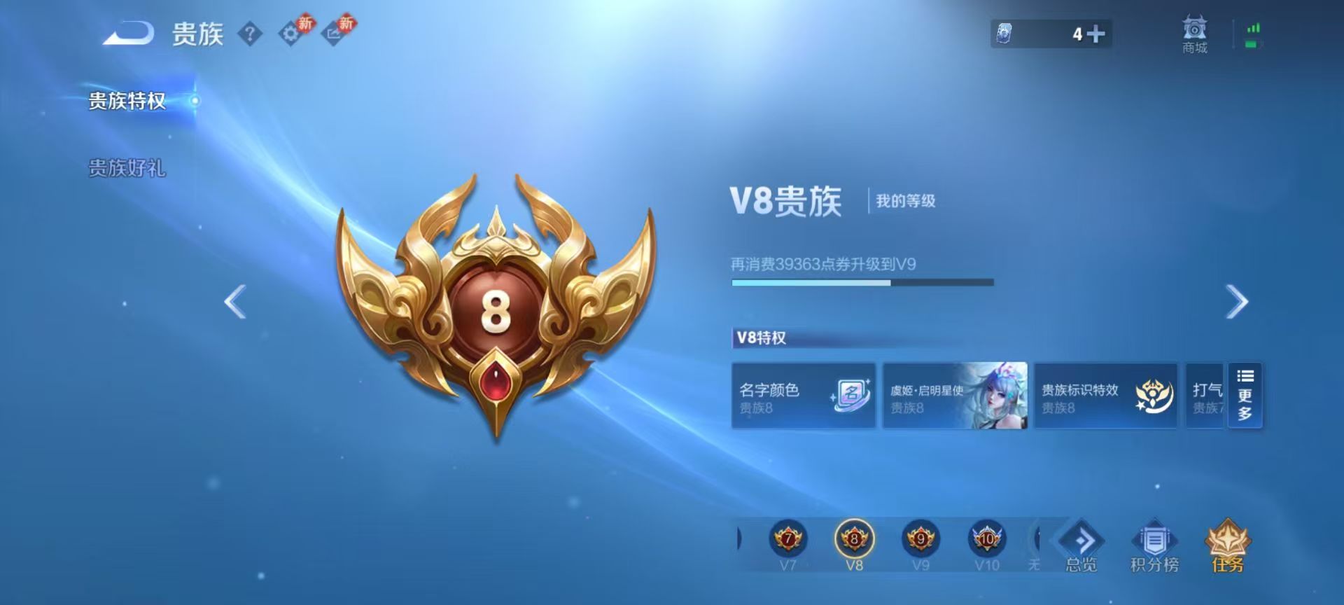 WZCMW4234011王者荣耀账号详情图4