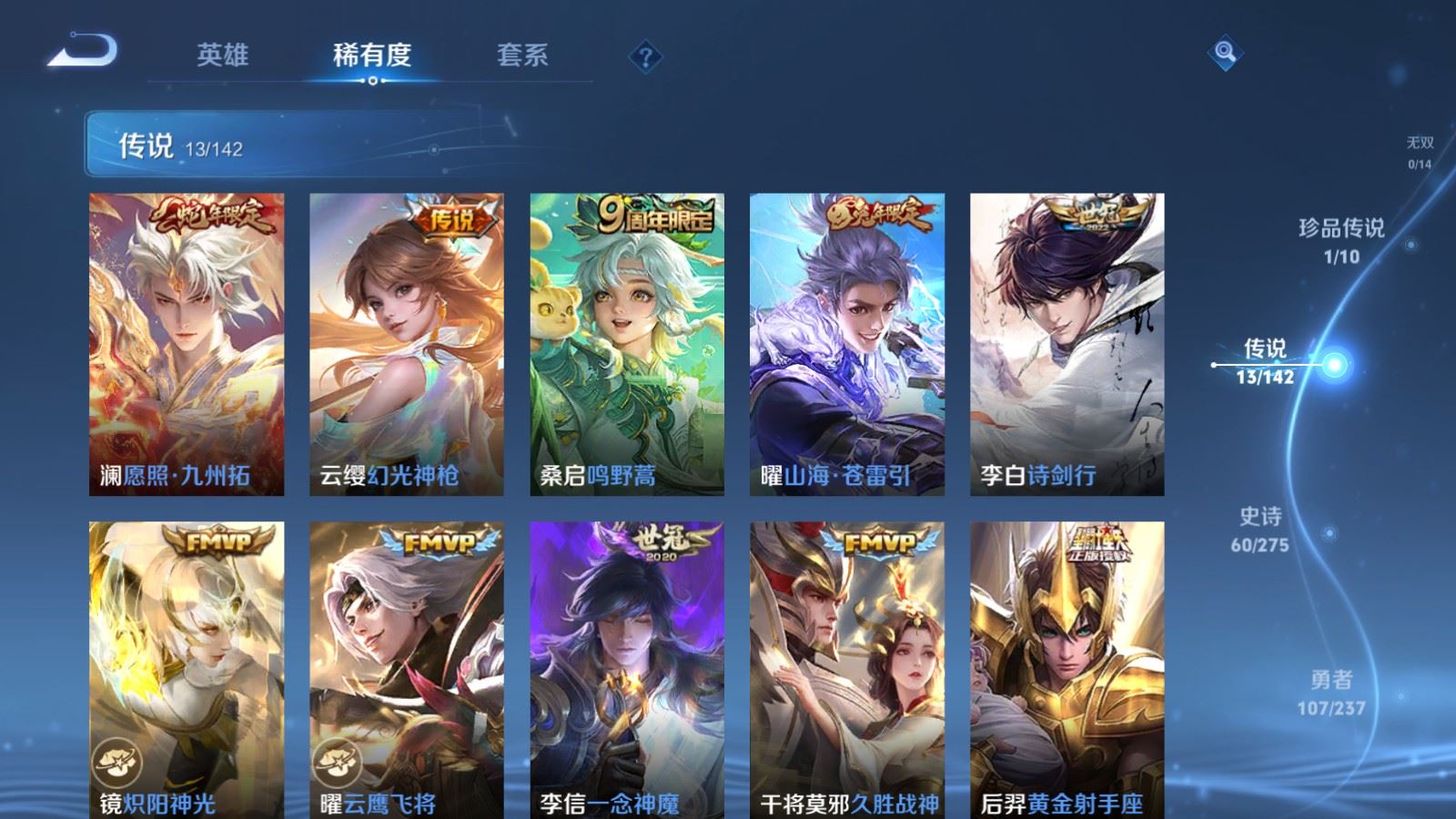 WZCMW4234596王者荣耀账号详情图6