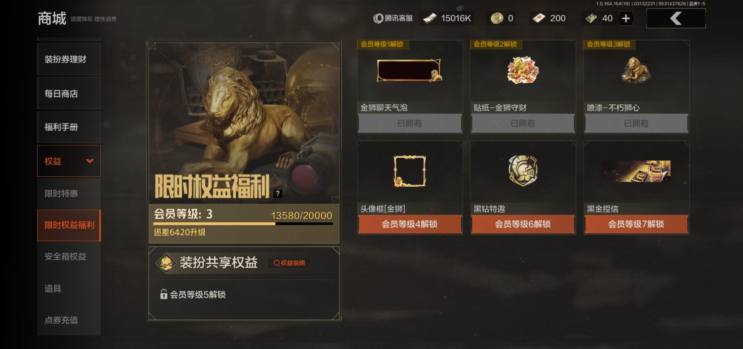 AQFFWY414381暗区突围账号详情图12