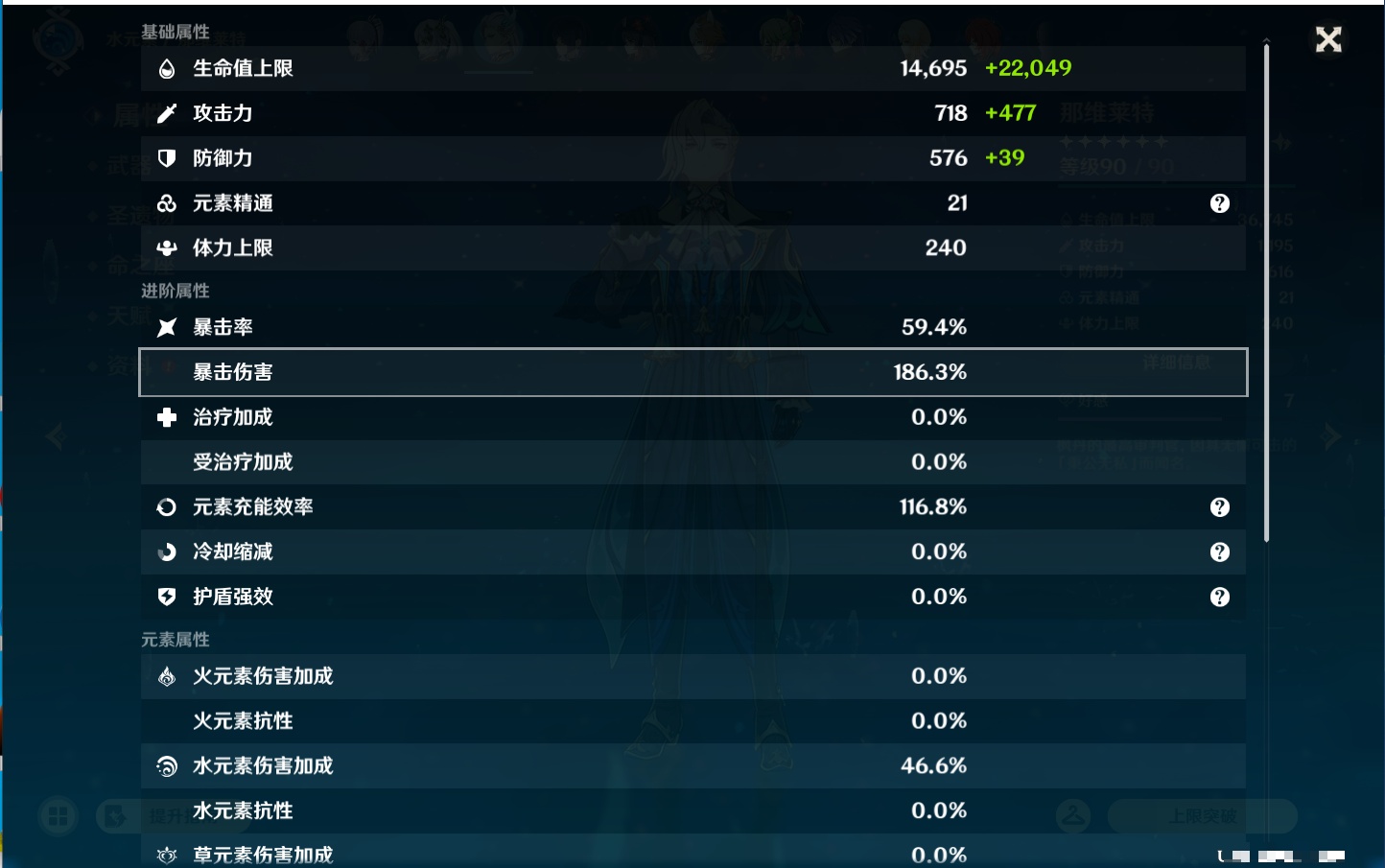 YSMK43430原神账号详情图14