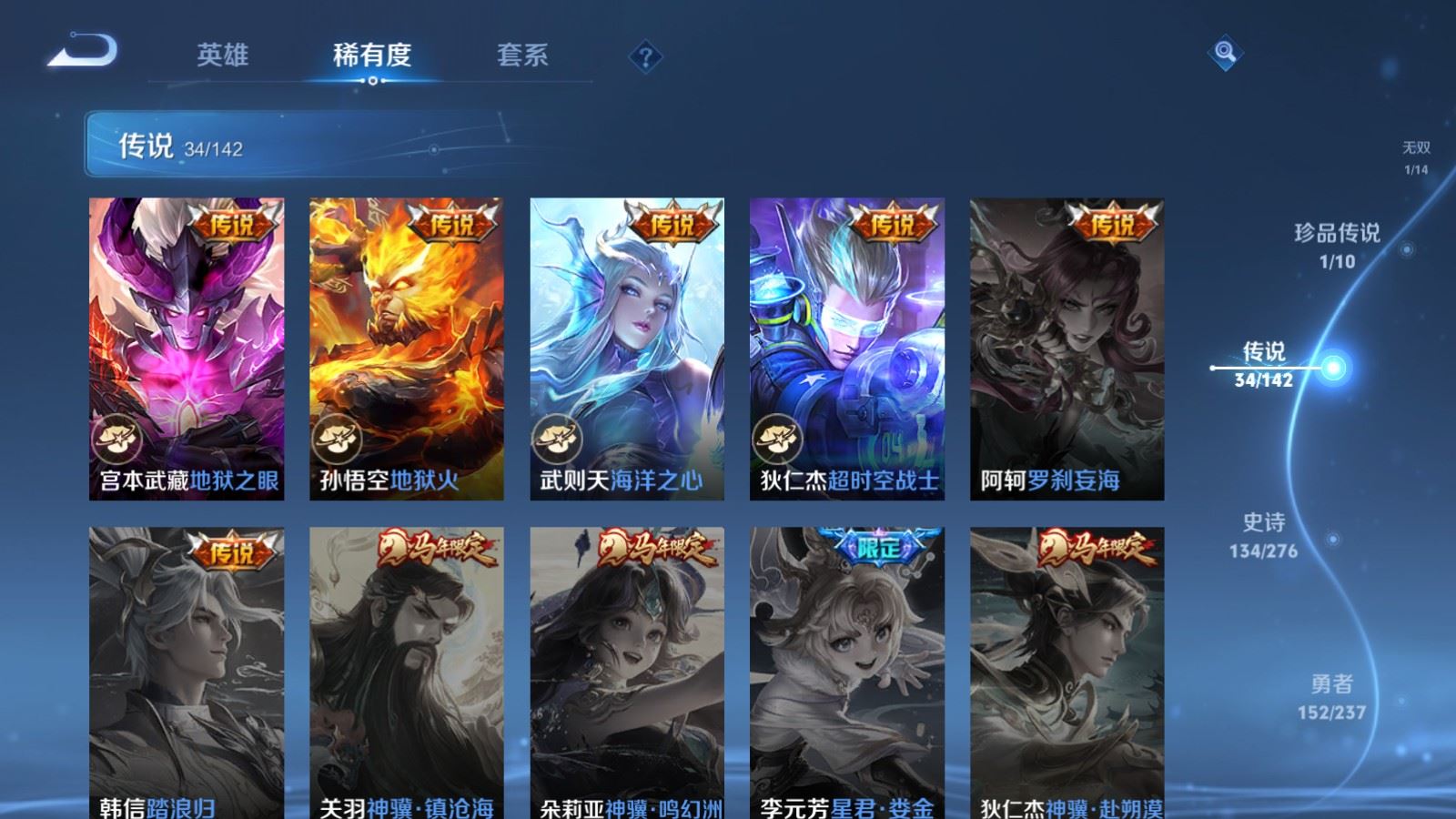 WZLX4234328王者荣耀账号详情图11