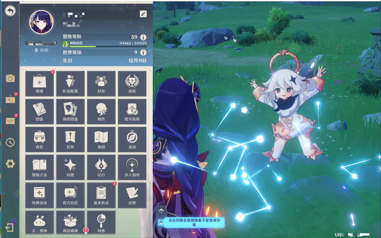 YSMK43430原神账号详情图30