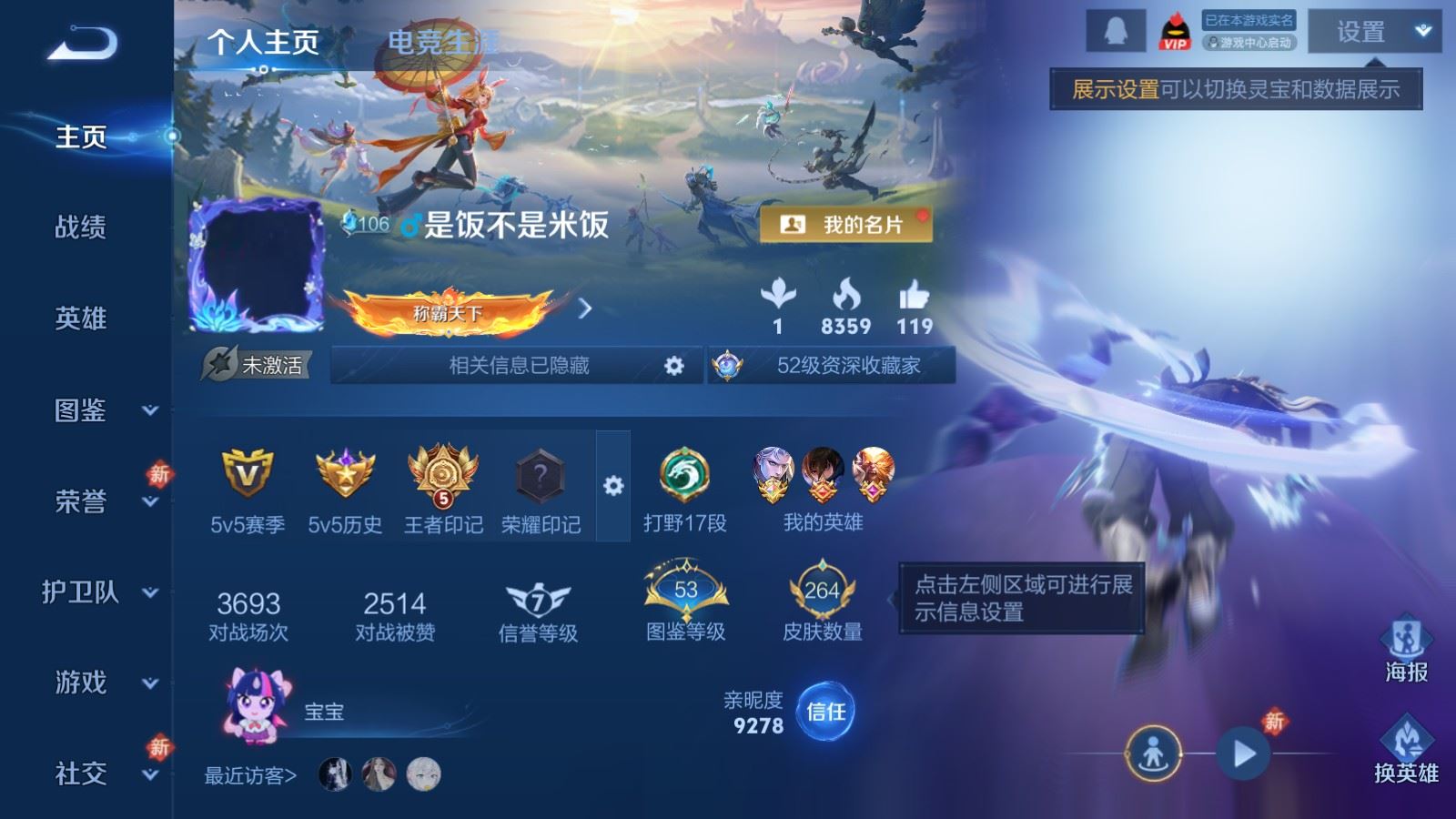 WZCMW4235327王者荣耀账号详情图2