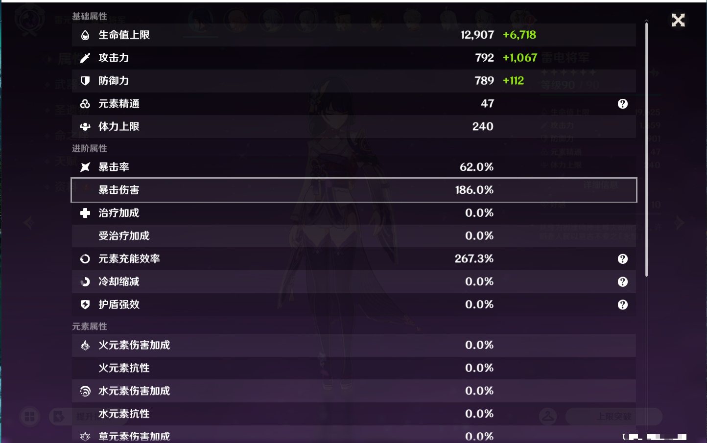 YSMK43427原神账号详情图22