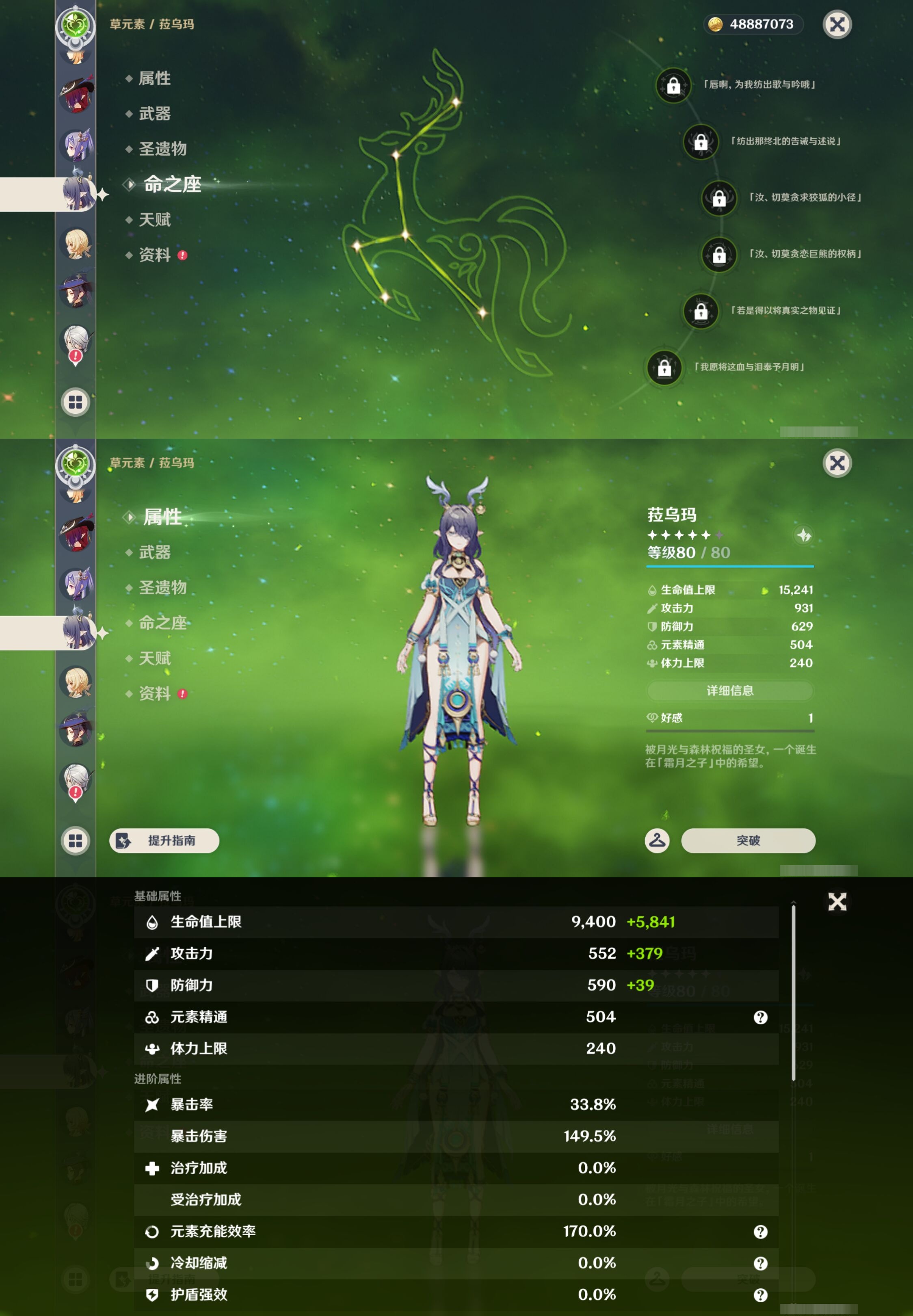 YSMK43448原神账号详情图28