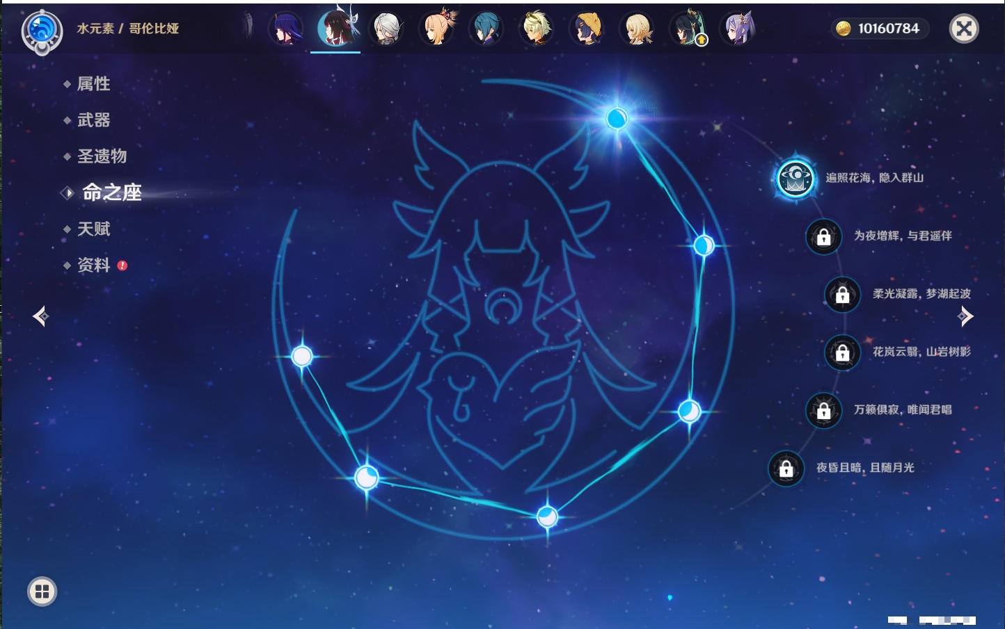 YSMK43454原神账号详情图55