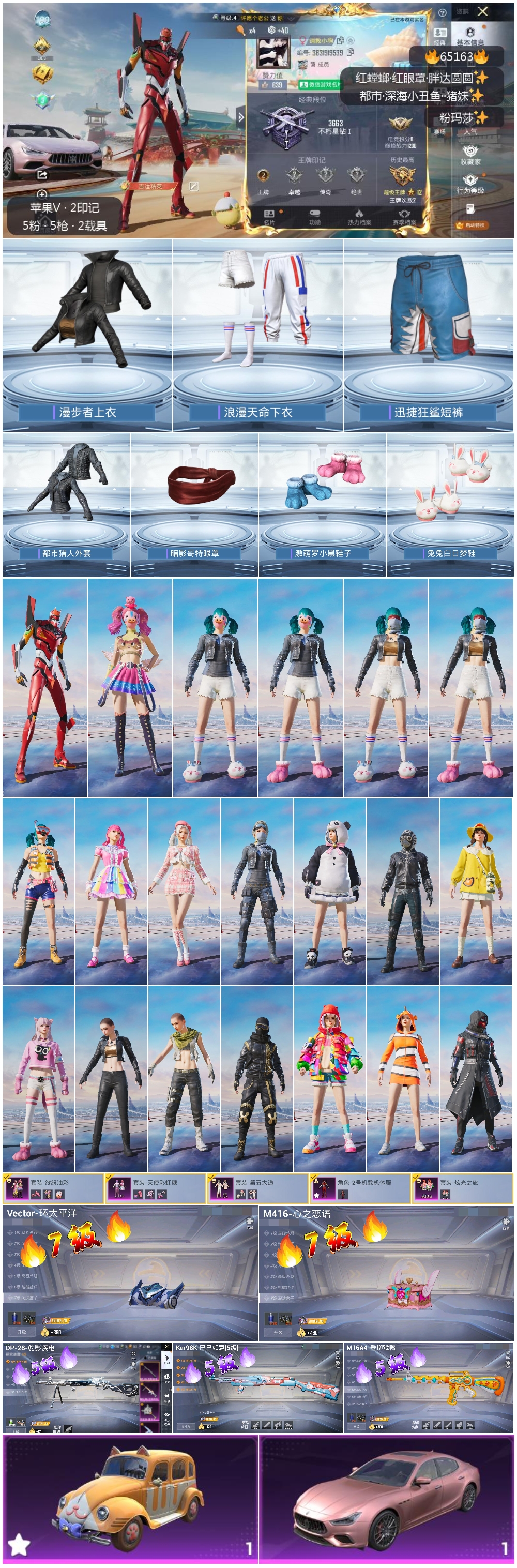 HPSJ4126634和平精英账号详情图4