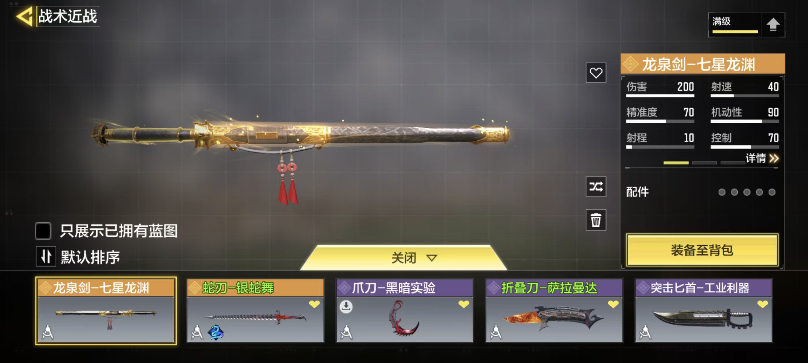 SMFFWY42141使命召唤手游账号详情图22 SMFFWY42141使命召唤手游账号详情图22