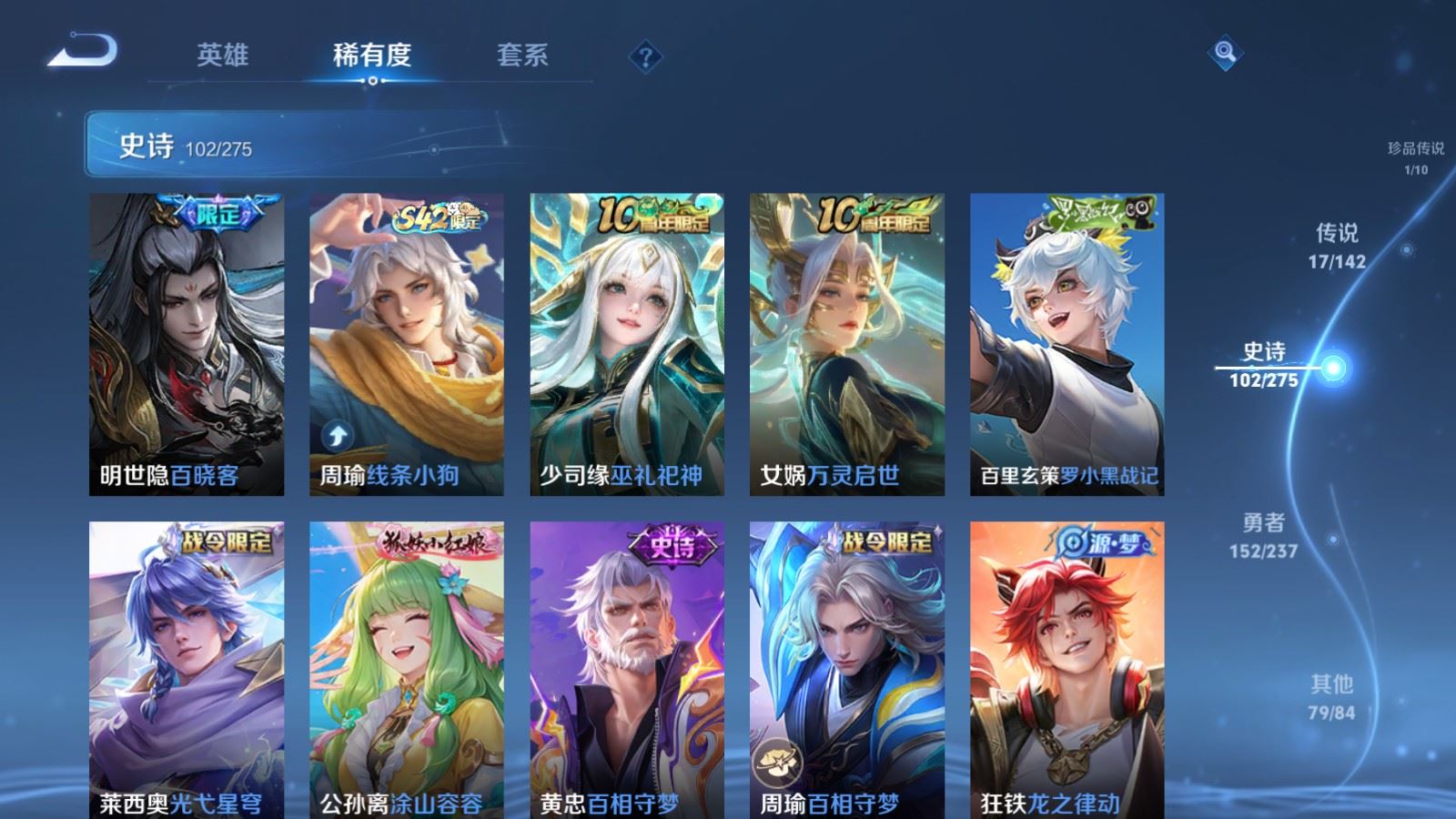 WZCMW4234511王者荣耀账号详情图10