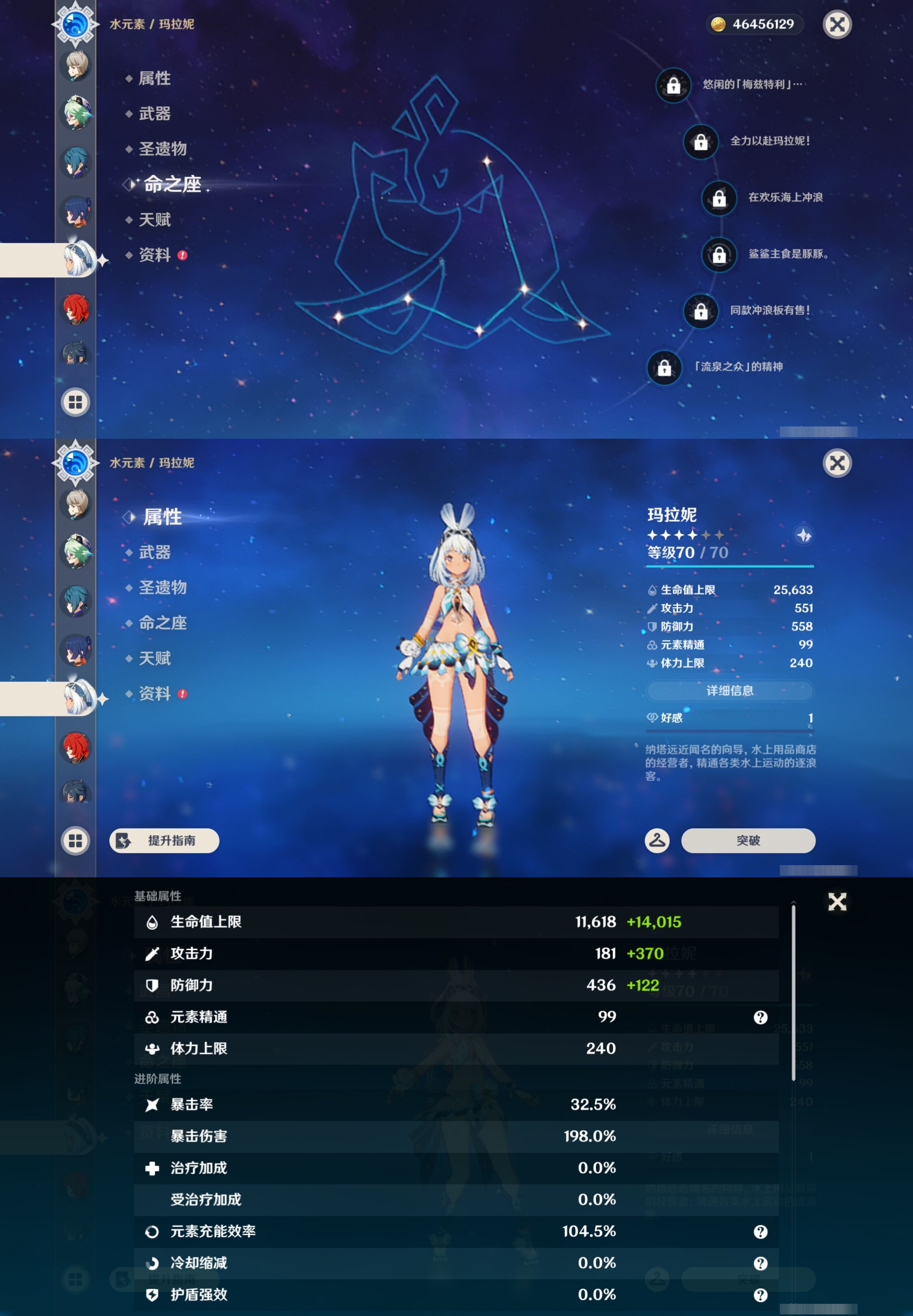 YSMK43446原神账号详情图29