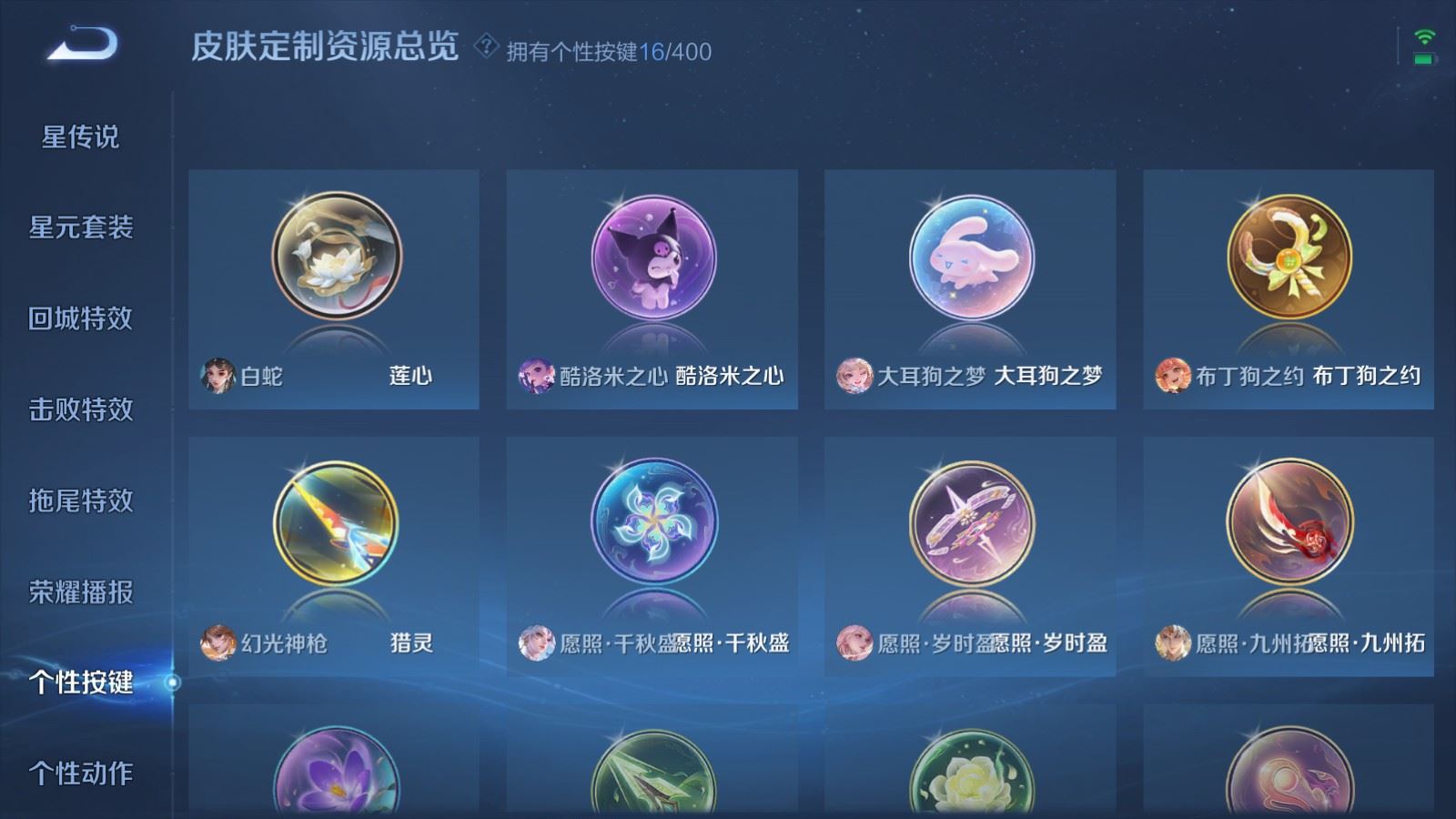 WZCMW4235305王者荣耀账号详情图20