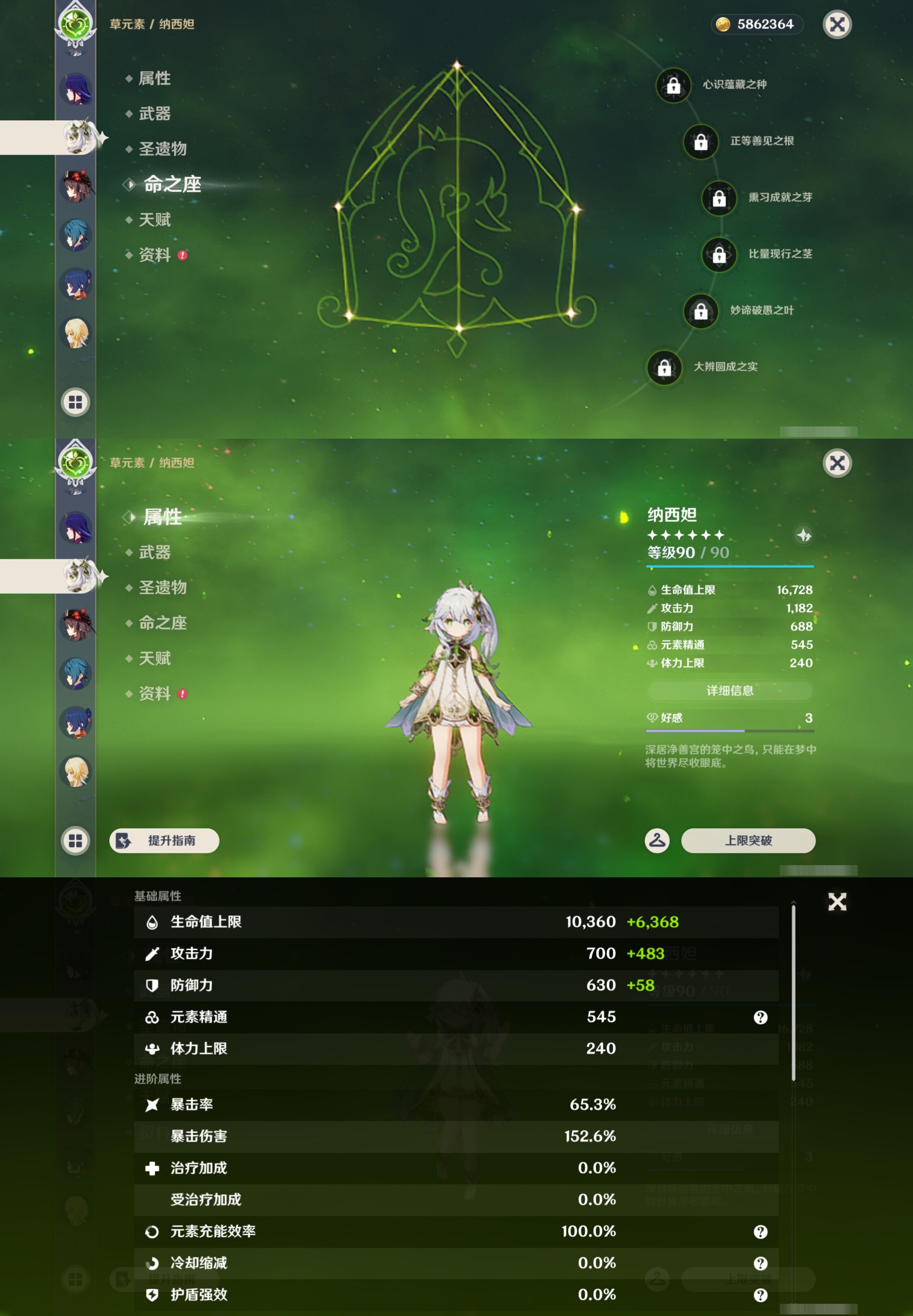 YSMK43419原神账号详情图15