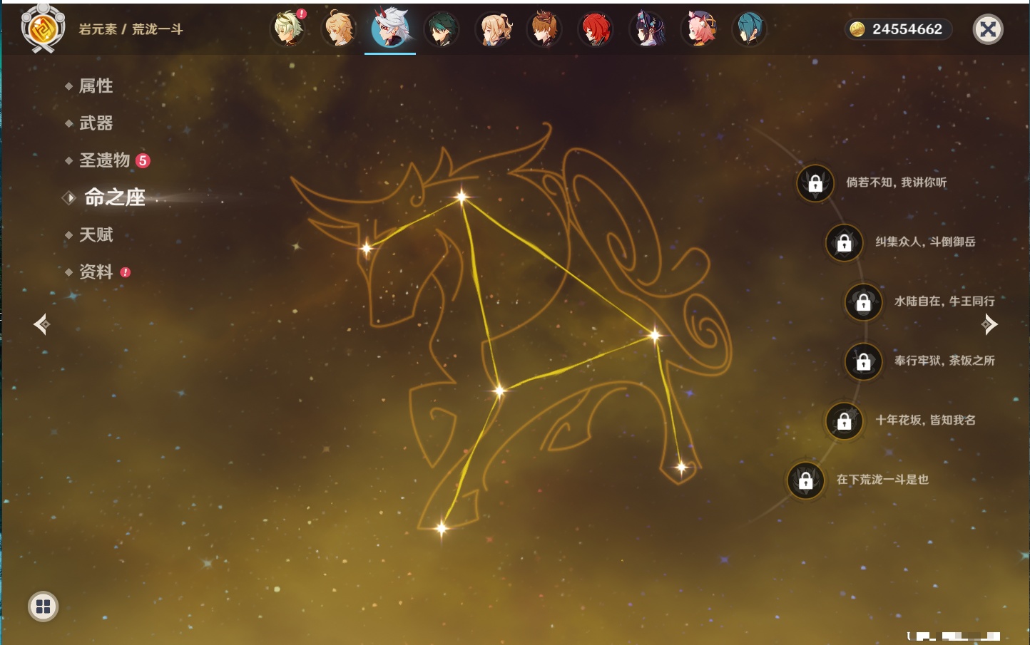 YSMK43427原神账号详情图38