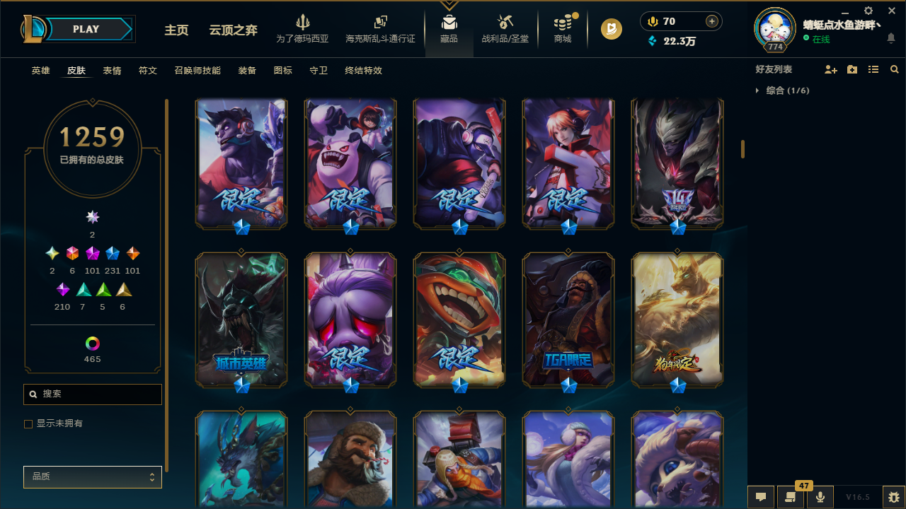 LOLLX423667英雄联盟账号详情图22