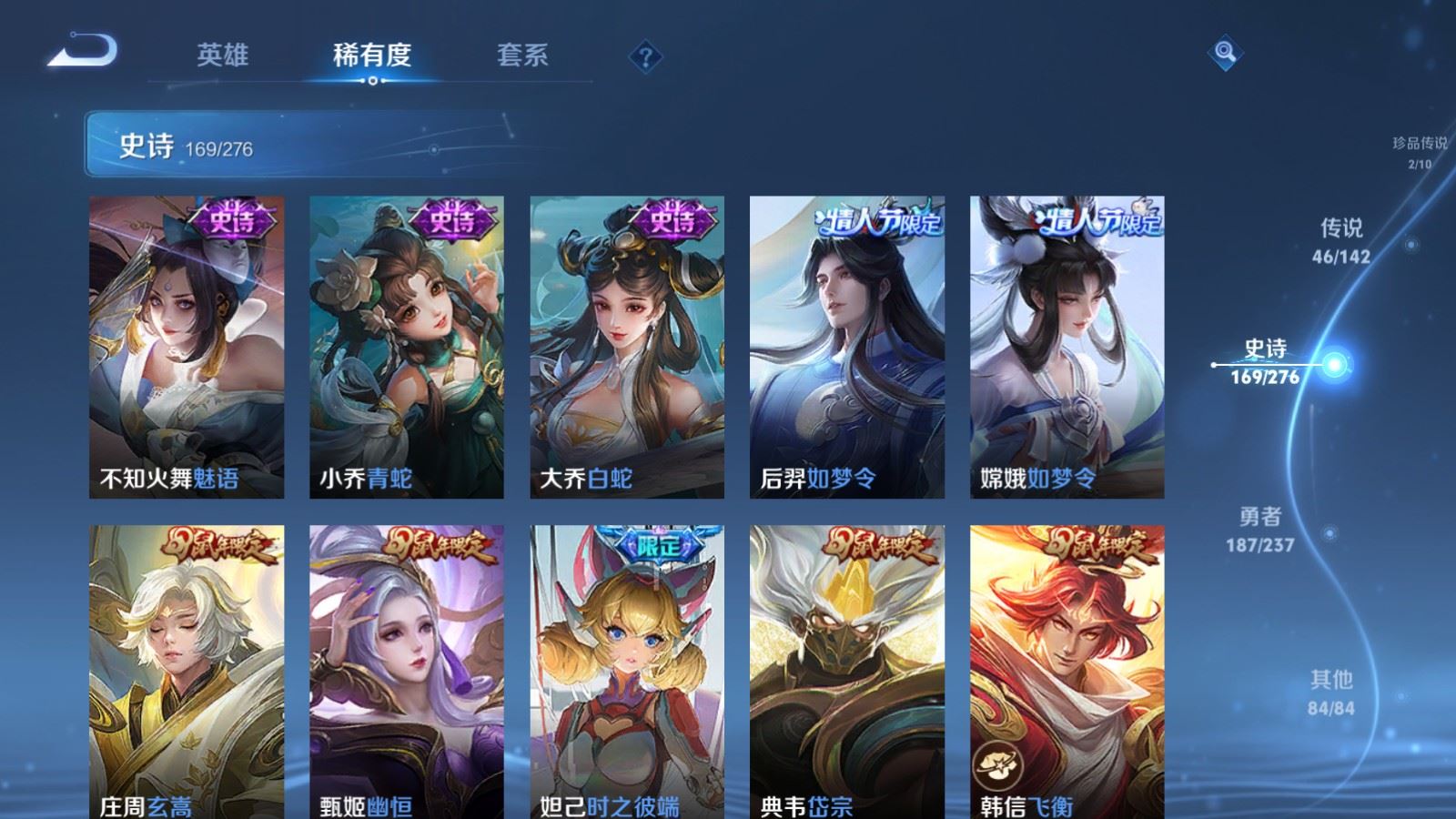 WZCMW4235235王者荣耀账号详情图21