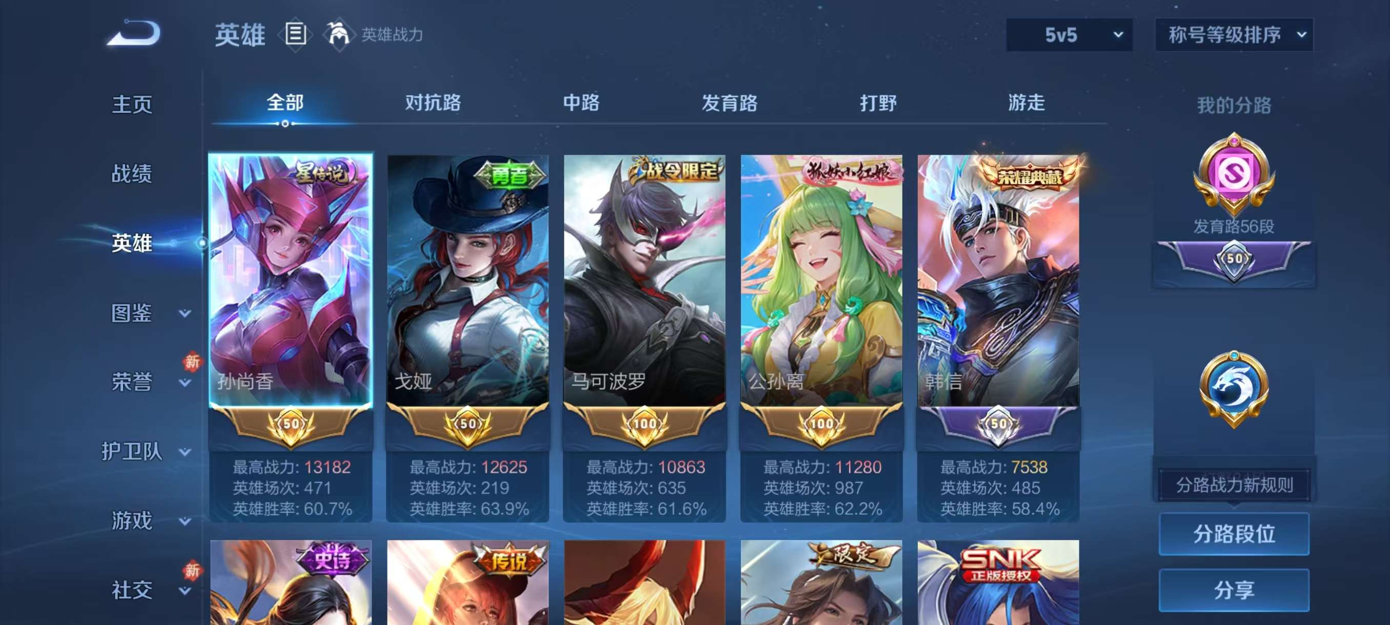 WZCMW4234051王者荣耀账号详情图7