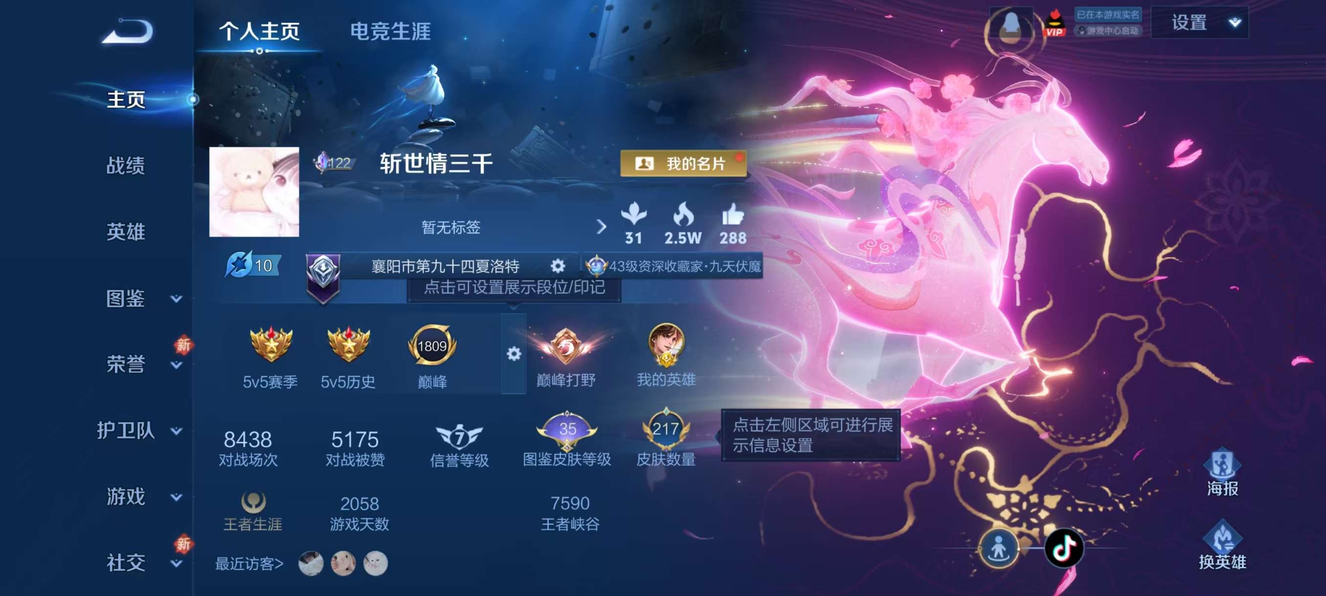 WZCMW4234061王者荣耀账号详情图2