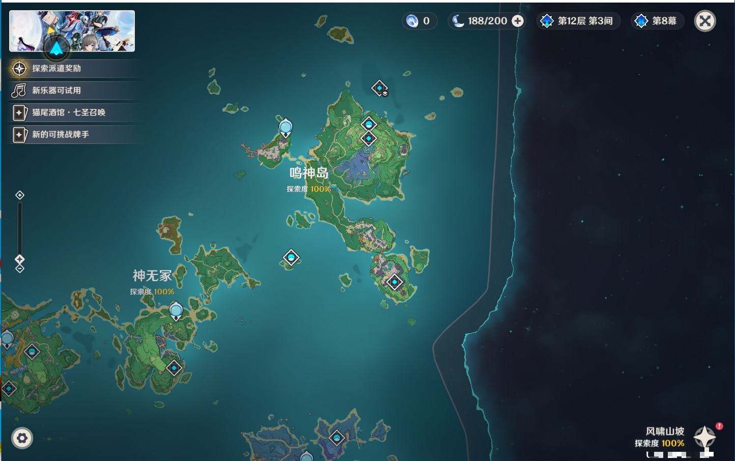 YSMK43430原神账号详情图10