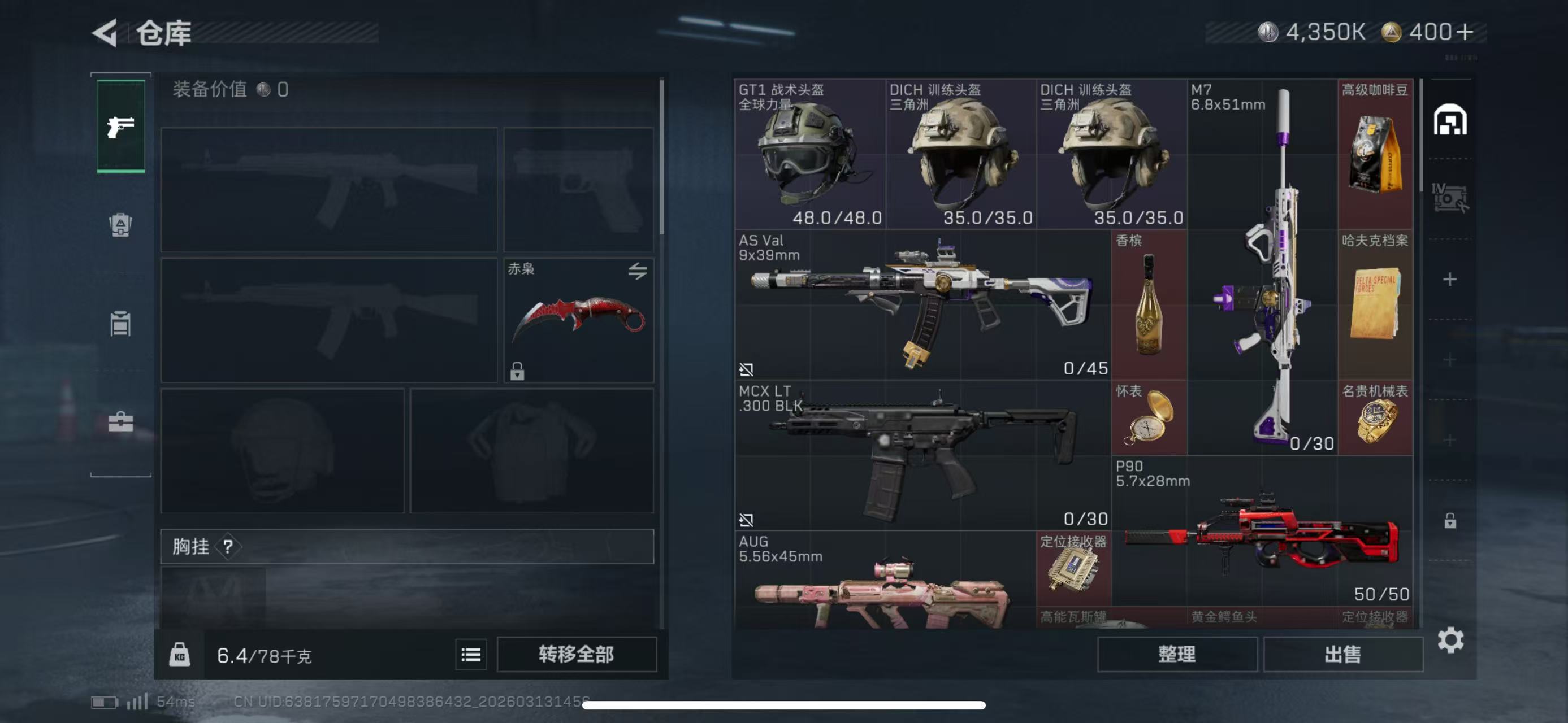 SJZCMW472276三角洲行动账号详情图4