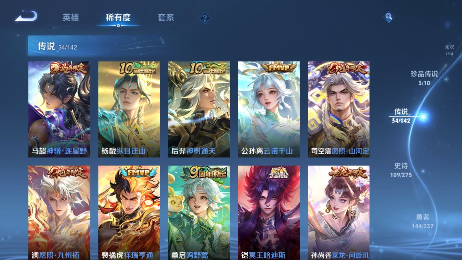 WZLX4234335王者荣耀账号详情图8