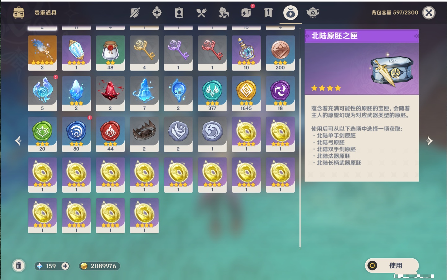 YSMK43452原神账号详情图14