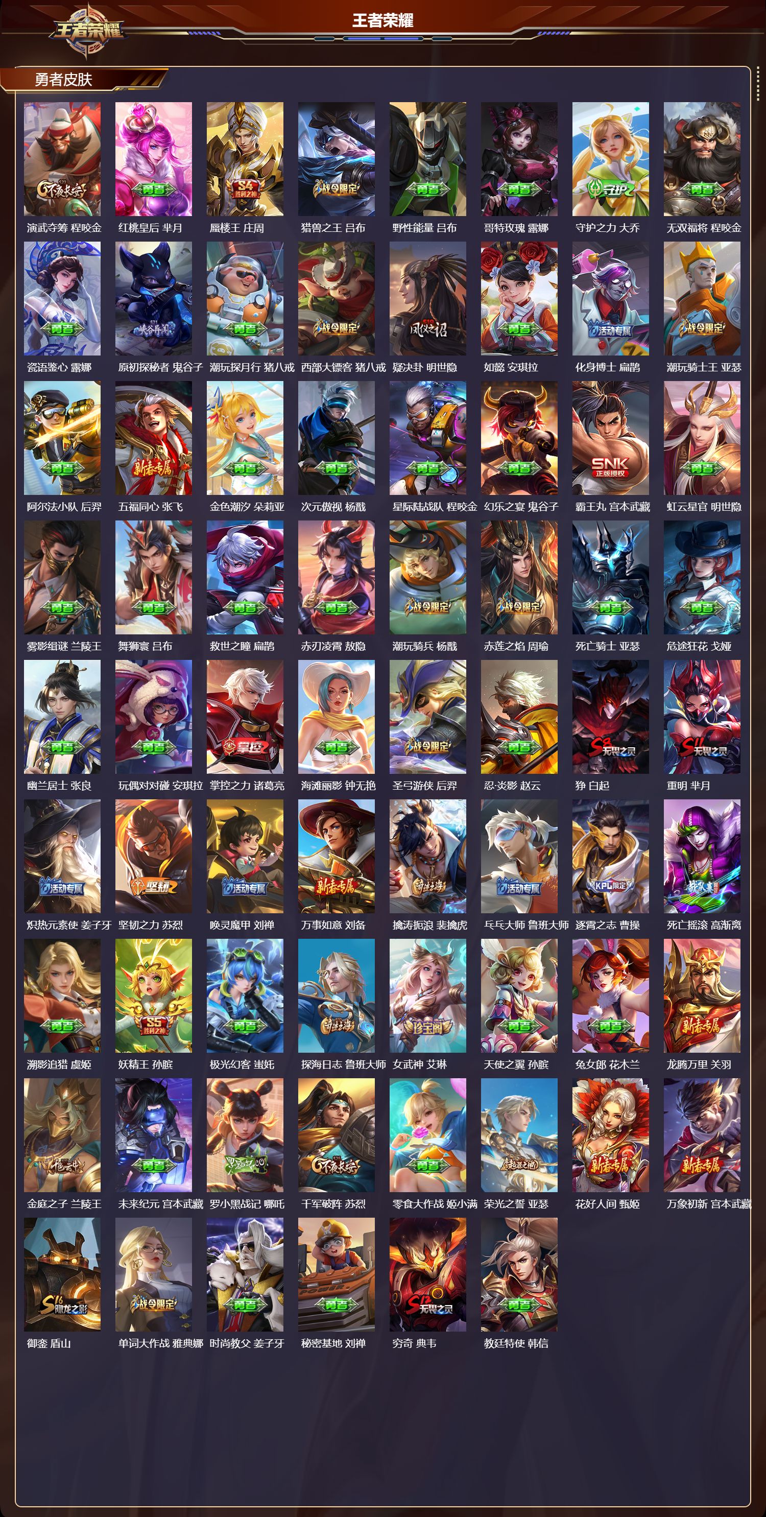 WZCMW4234051王者荣耀账号详情图10