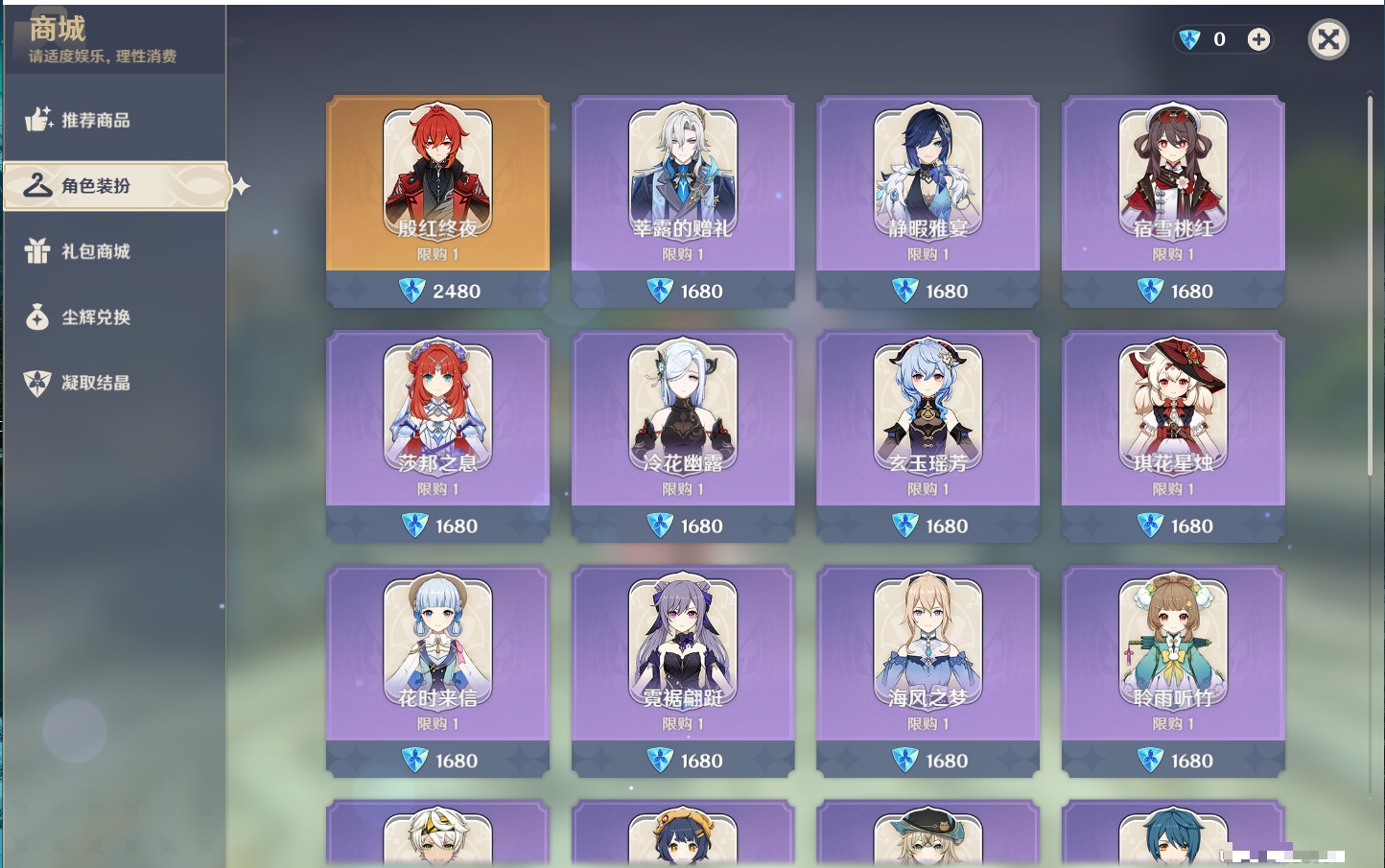 YSMK43427原神账号详情图14